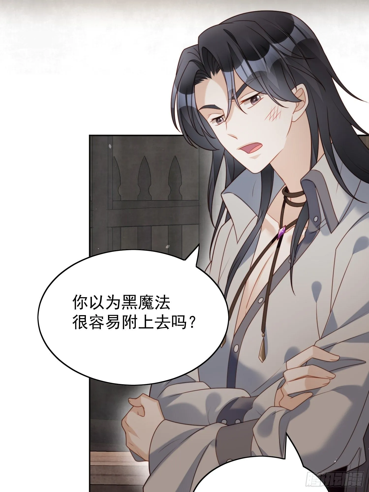 第四十话 活下去 第24页