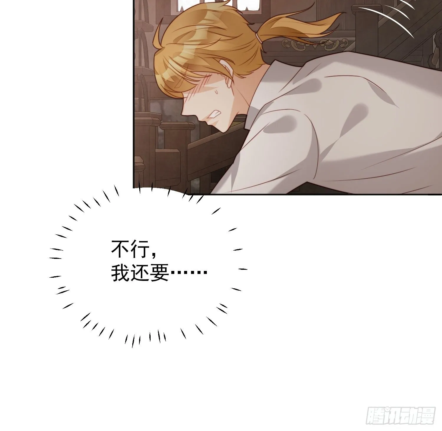 第四十话 活下去 第26页