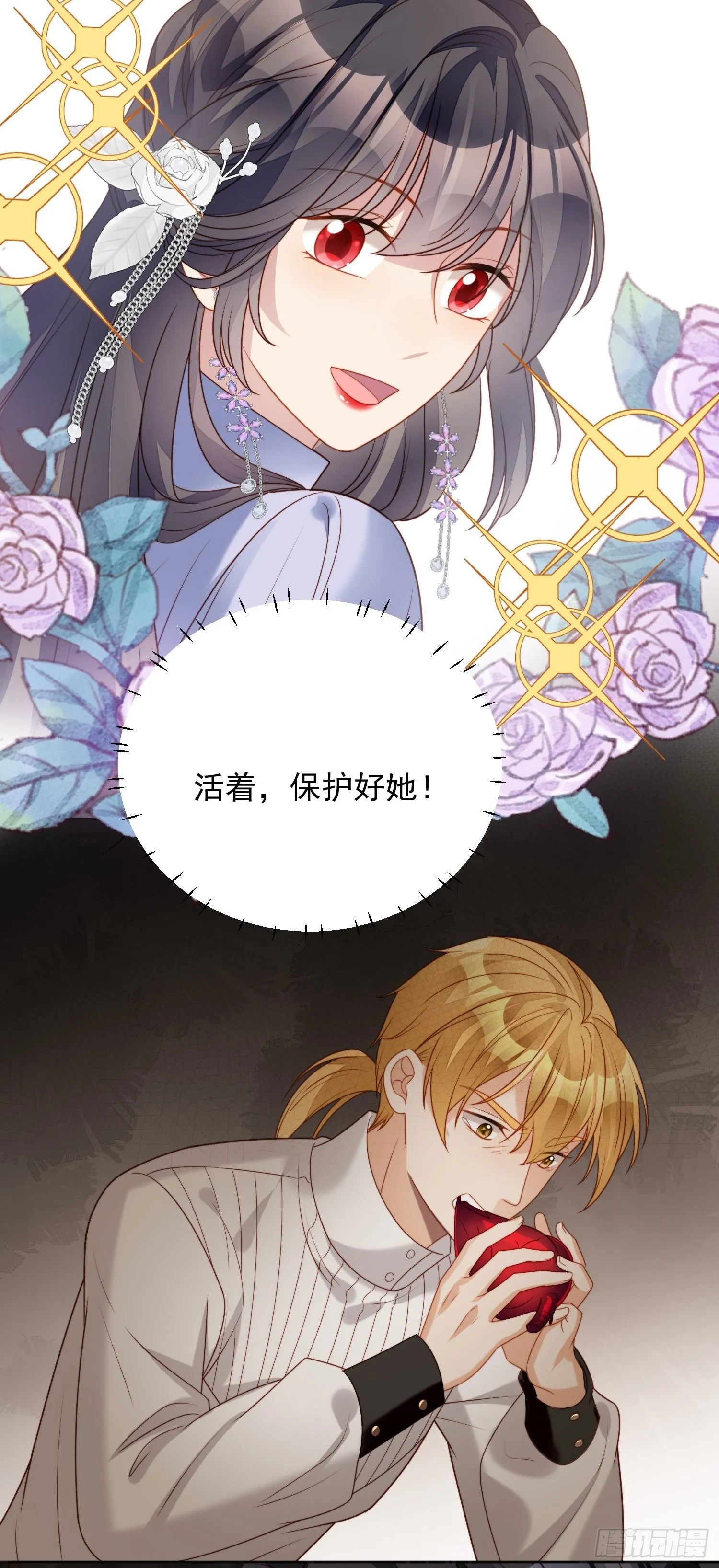 第四十话 活下去 第27页