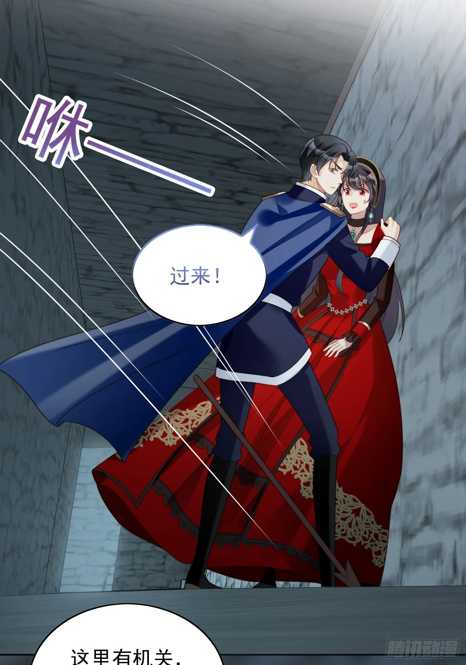 第四十话 我会心疼的 第2页
