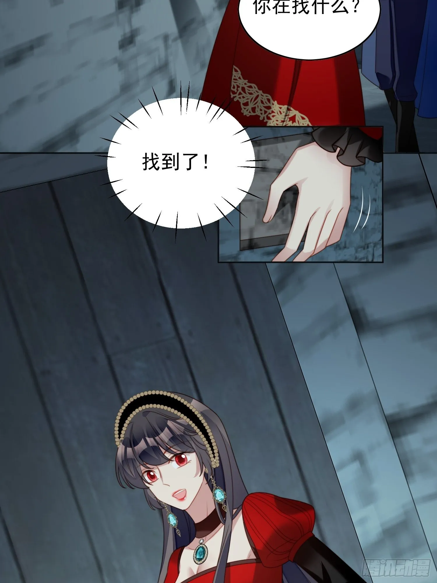 第四十话 我会心疼的 第7页