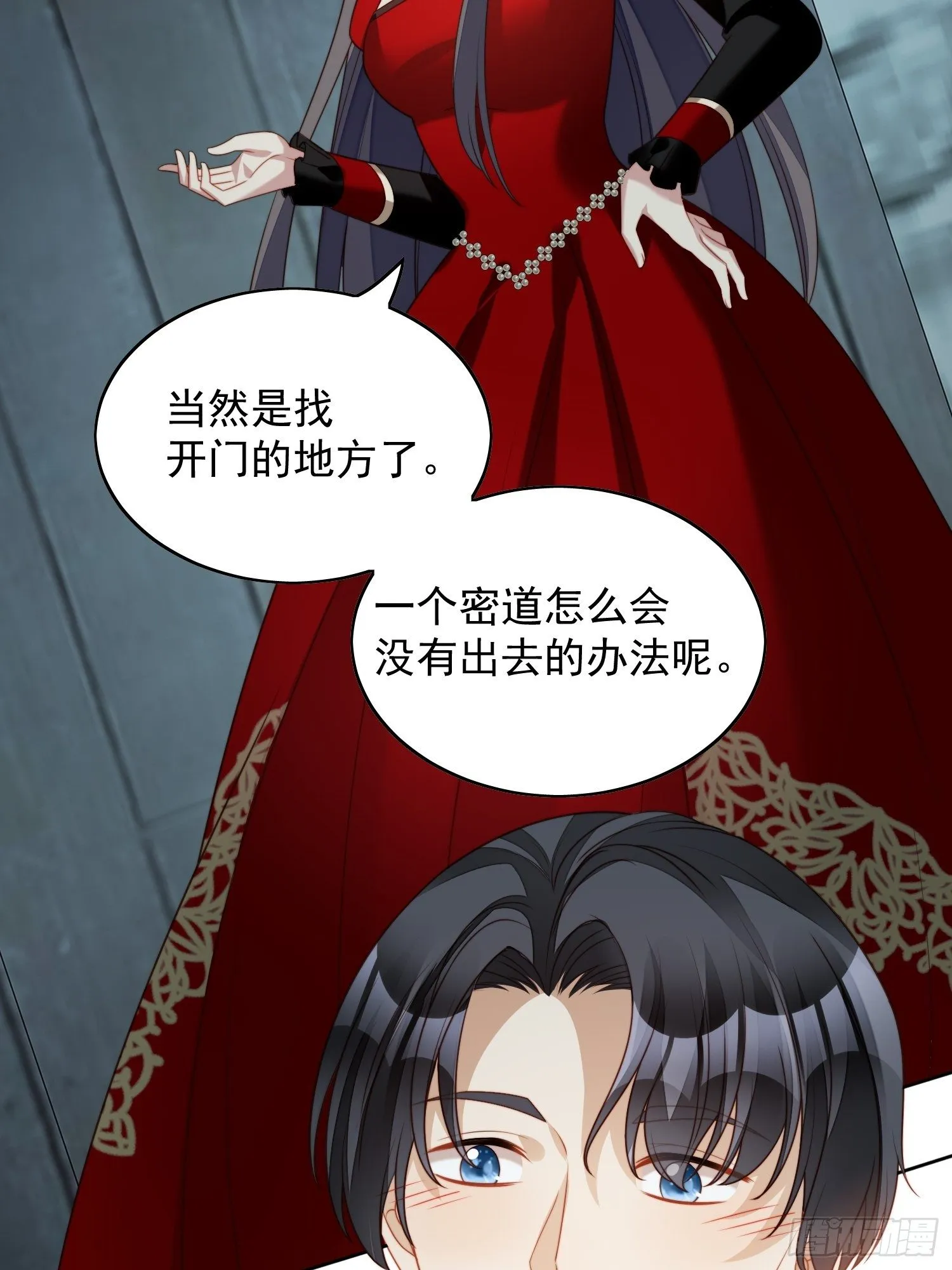 第四十话 我会心疼的 第8页