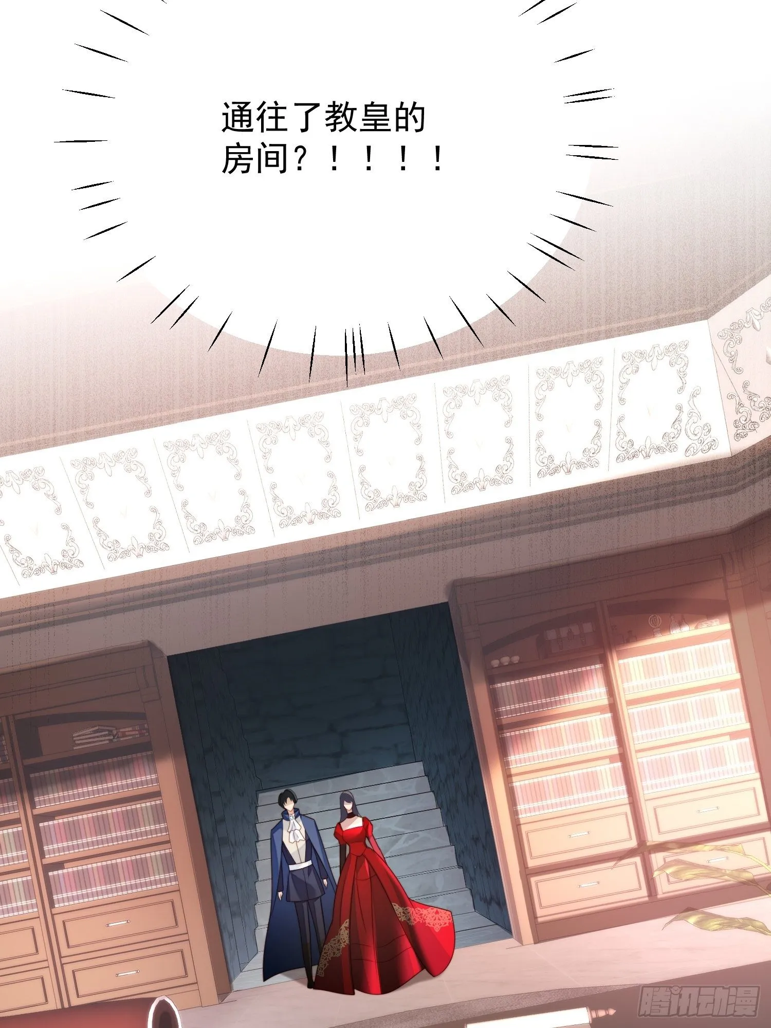 第四十话 我会心疼的 第11页