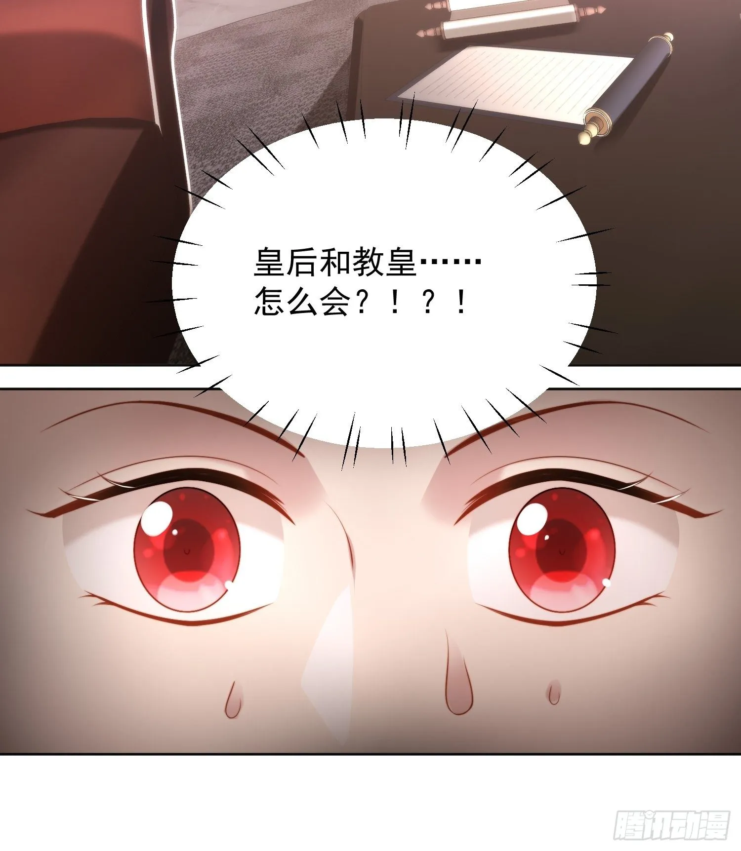第四十话 我会心疼的 第12页