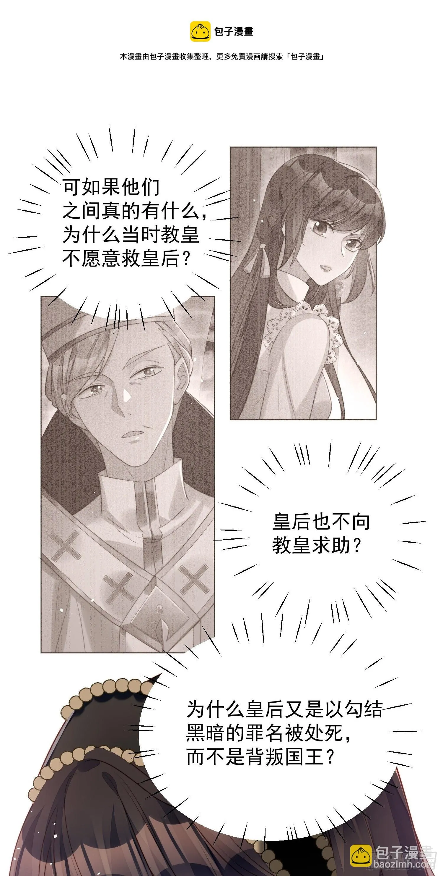 第四十话 我会心疼的 第13页