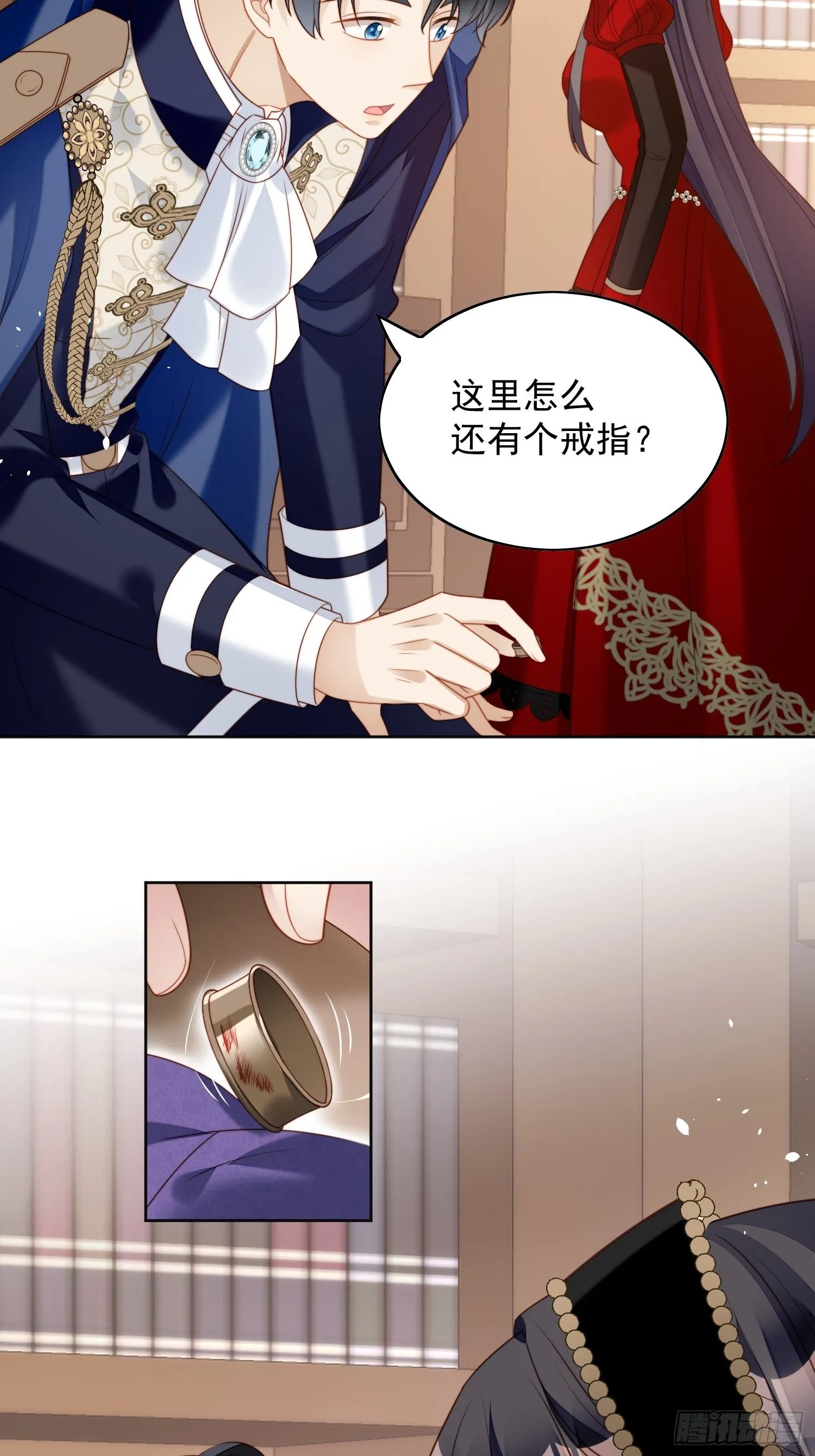 第四十话 我会心疼的 第15页