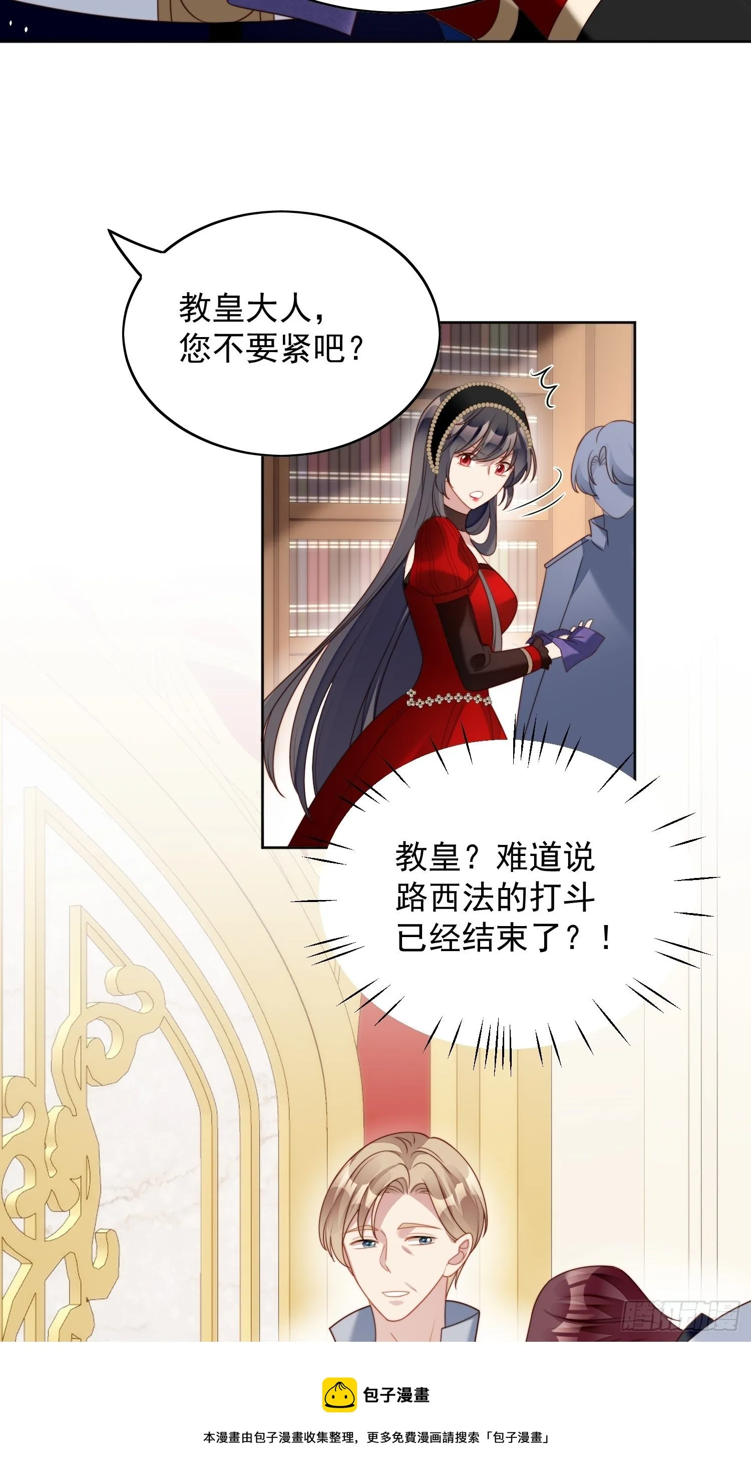 第四十话 我会心疼的 第17页