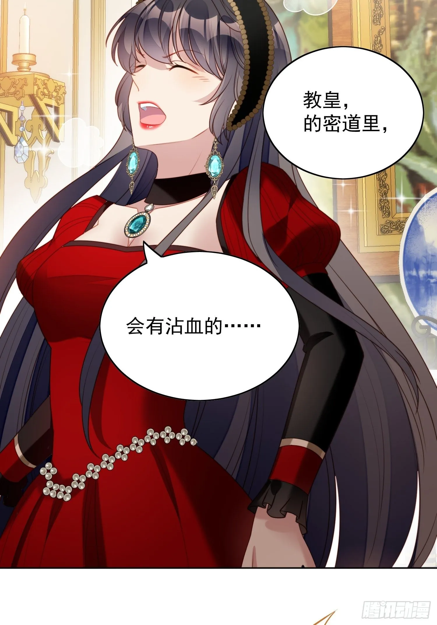 第四十话 我会心疼的 第23页
