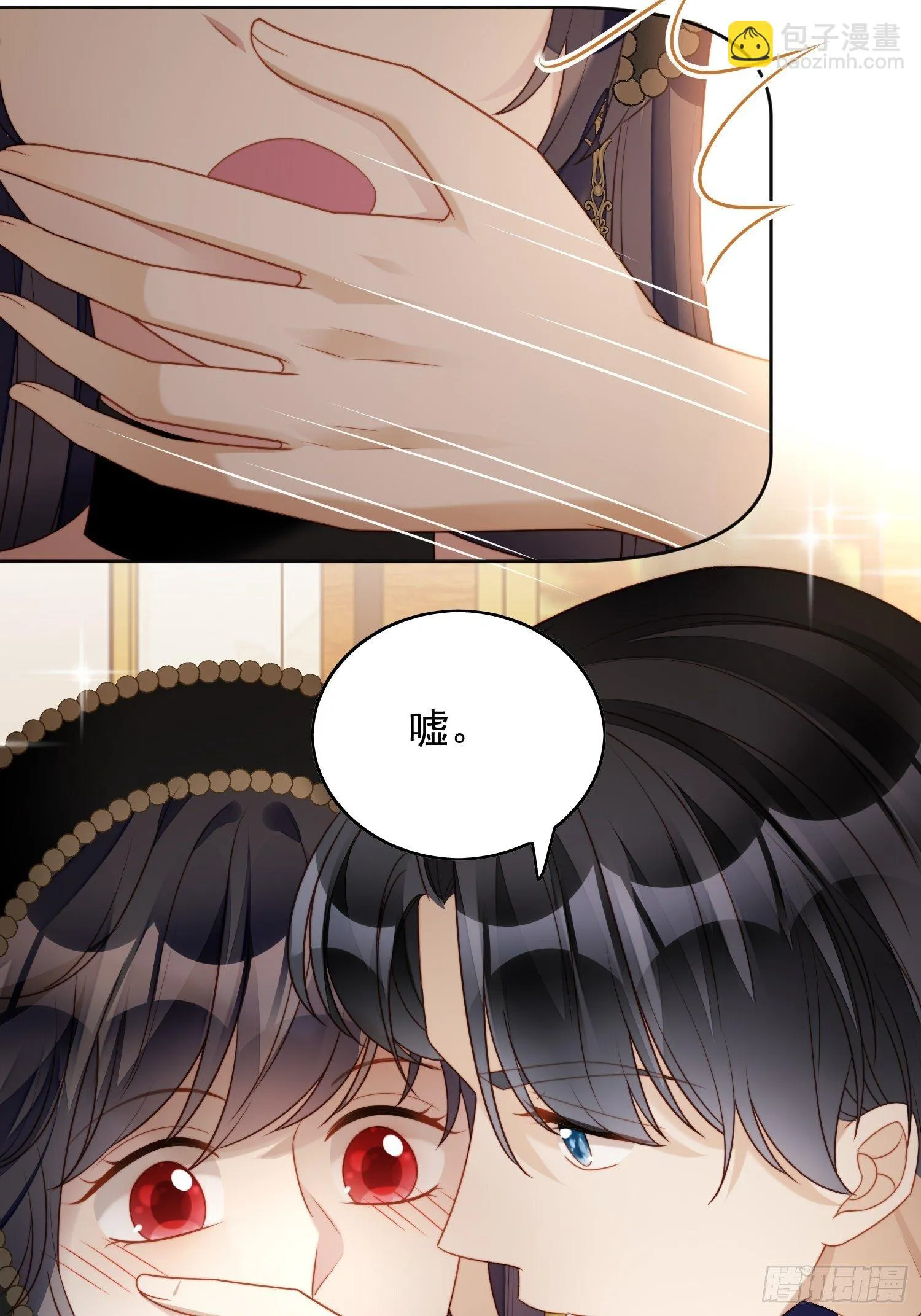 第四十话 我会心疼的 第24页