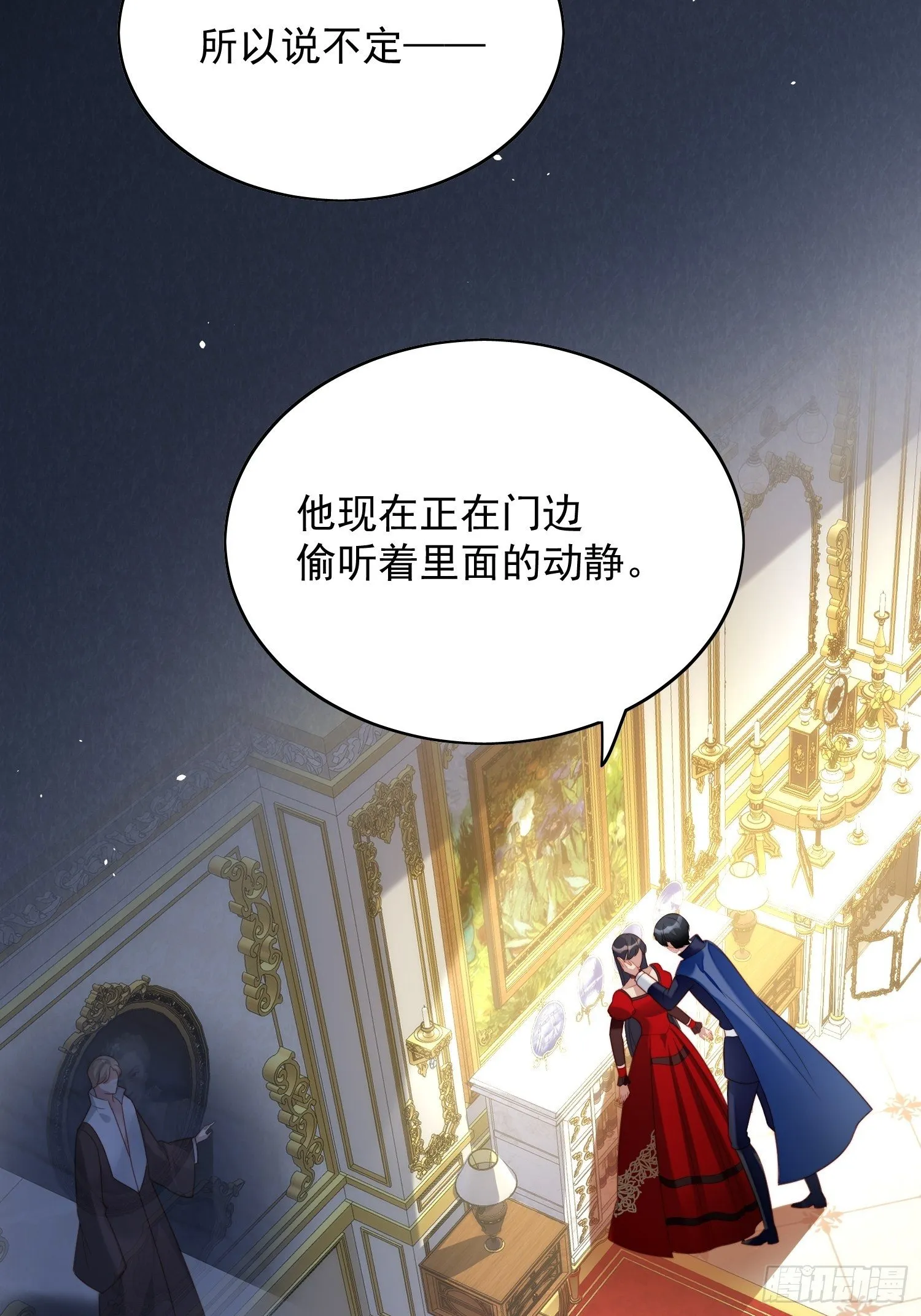 第四十话 我会心疼的 第26页