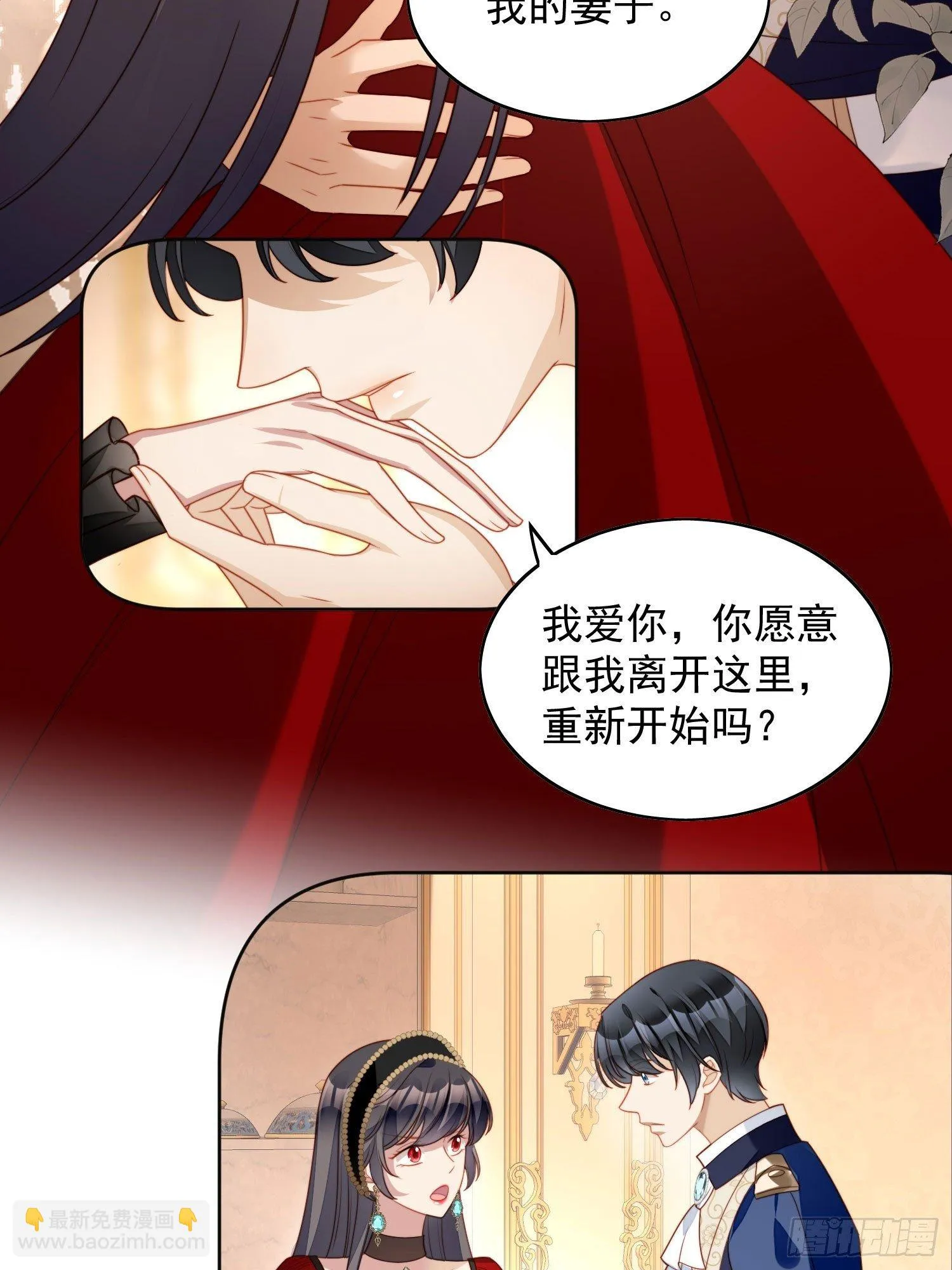 第三十九话 地下情人的邀请 第6页