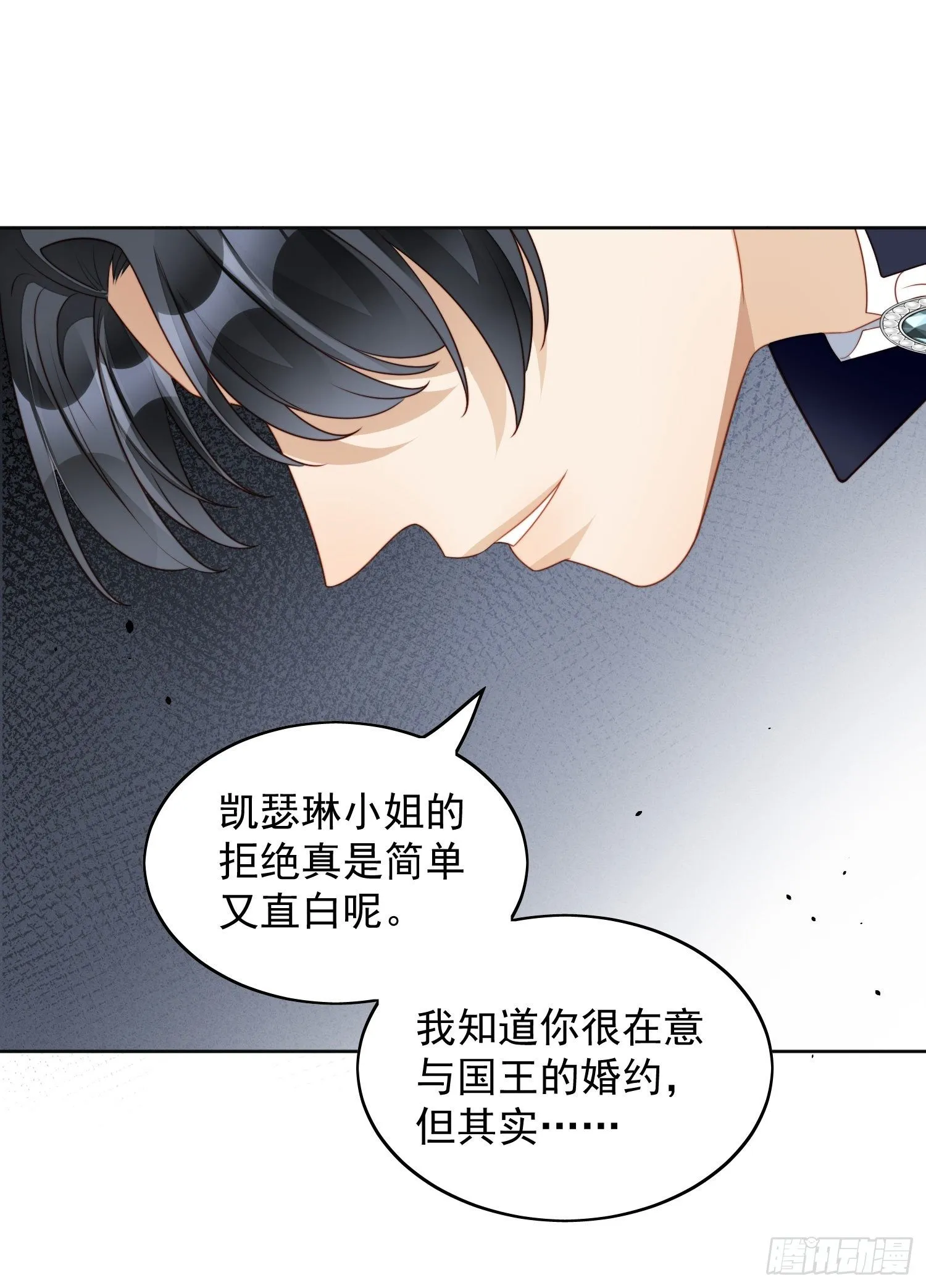 第三十九话 地下情人的邀请 第8页