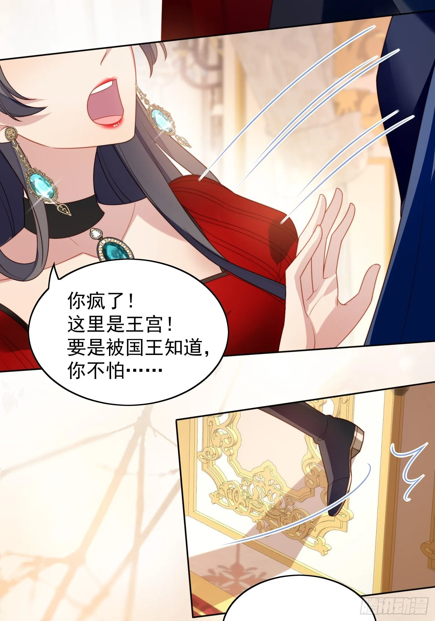 第三十九话 地下情人的邀请 第10页