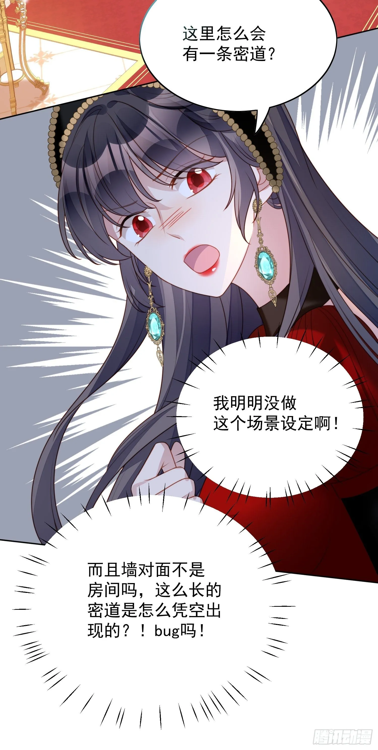 第三十九话 地下情人的邀请 第22页