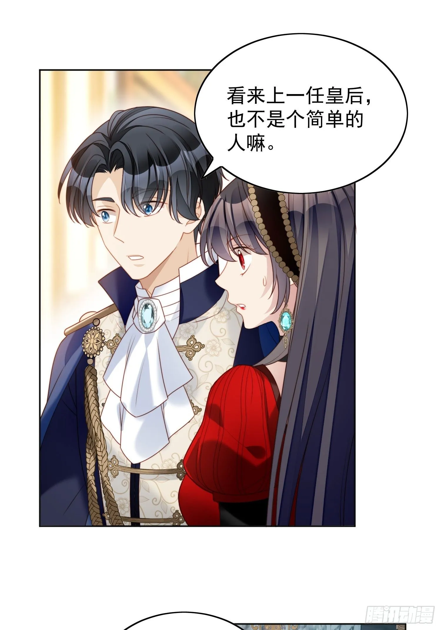 第三十九话 地下情人的邀请 第23页