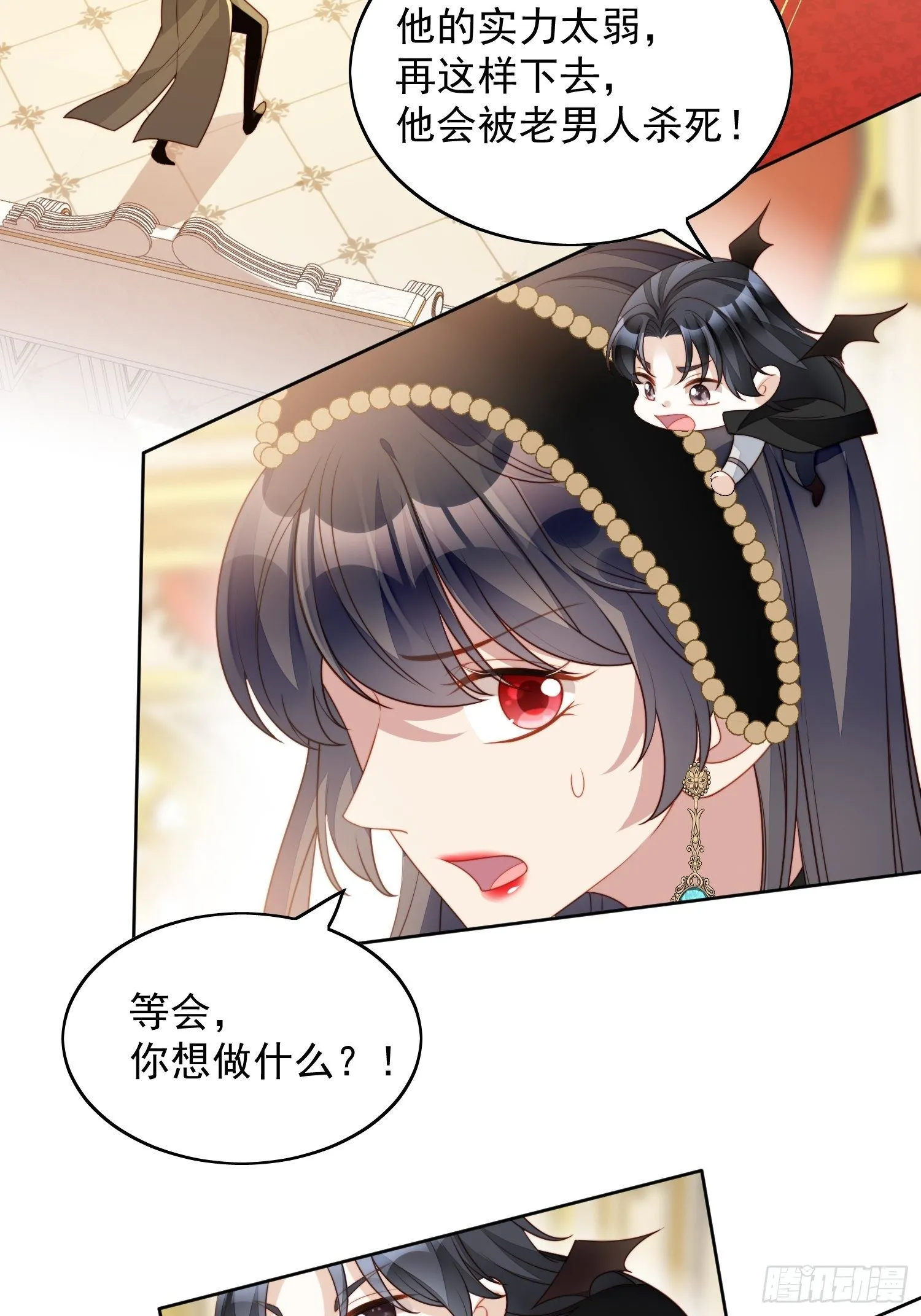第三十八话 被软禁了？ 第3页