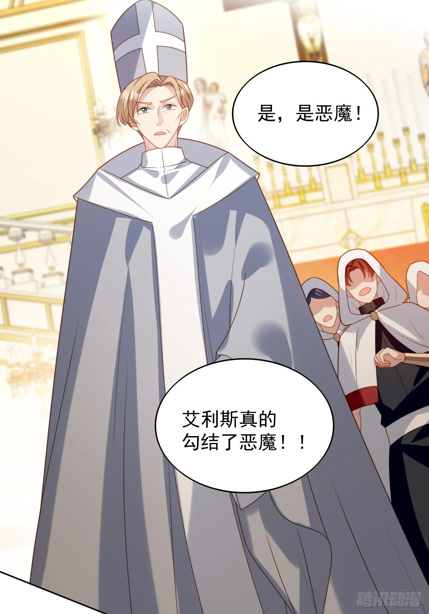 第三十八话 被软禁了？ 第7页
