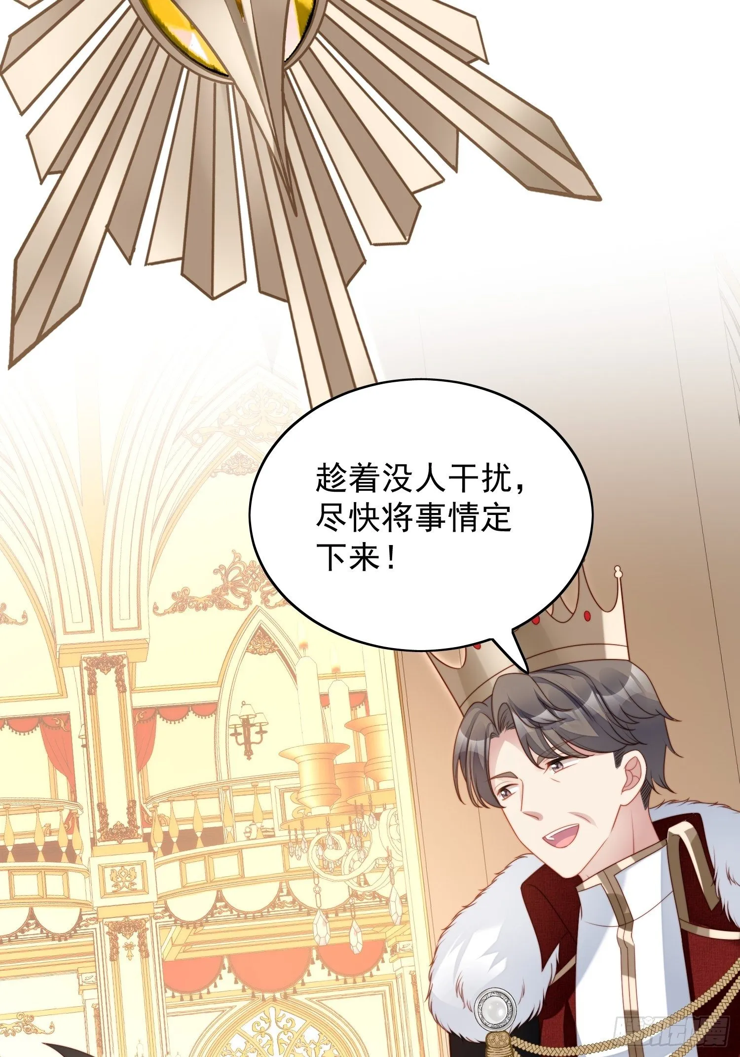 第三十八话 被软禁了？ 第16页