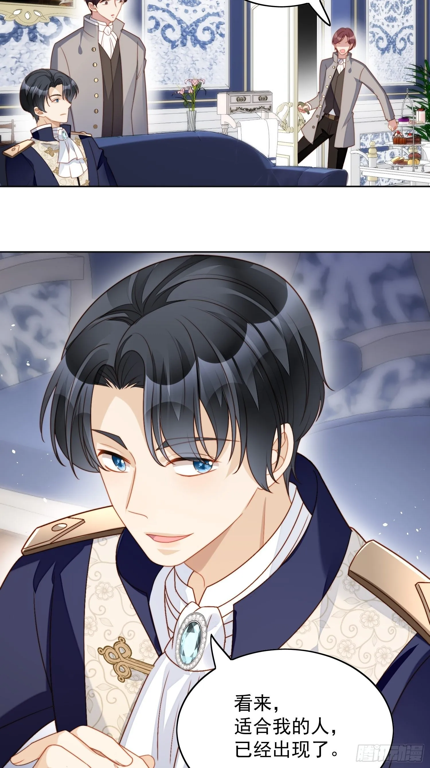 第三十八话 被软禁了？ 第23页