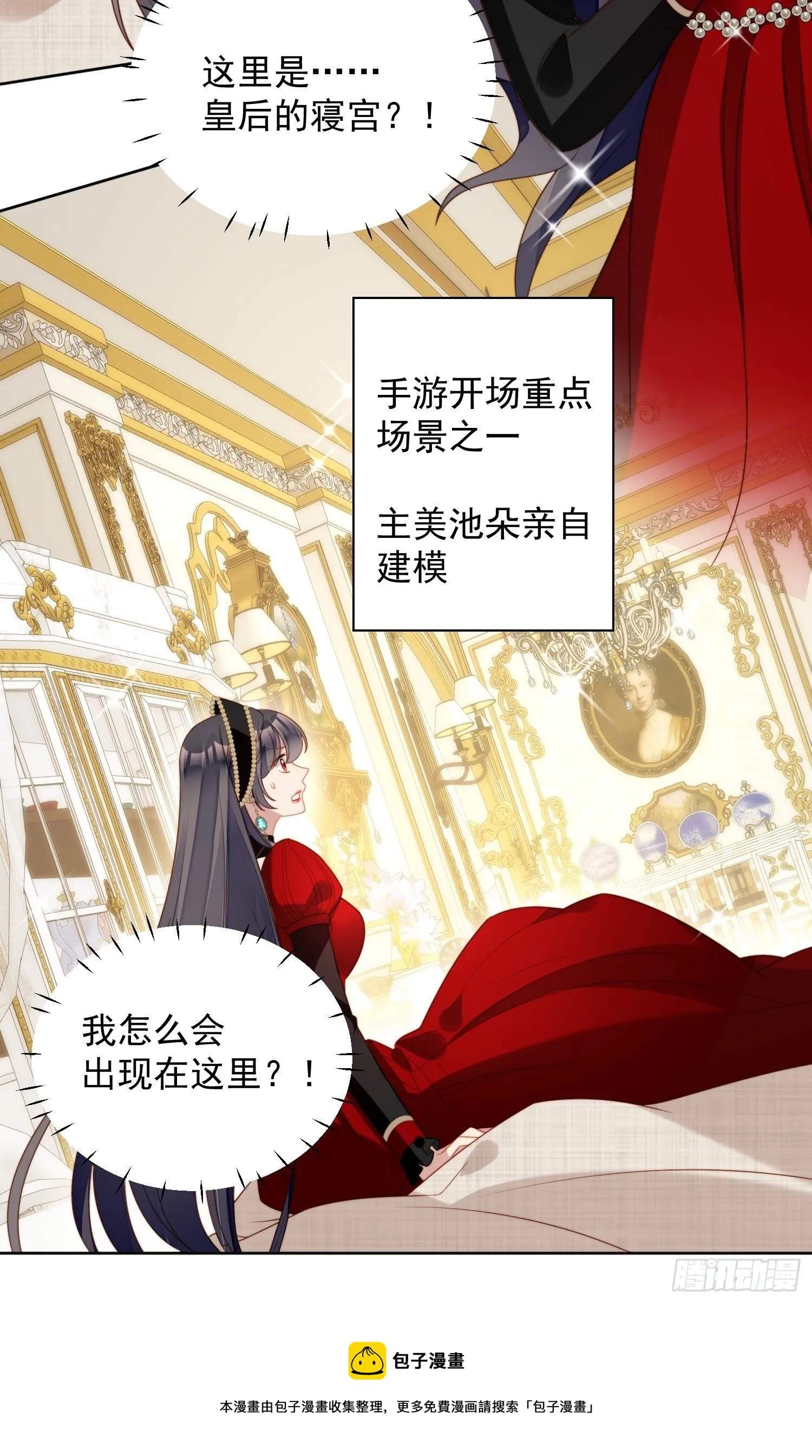 第三十八话 被软禁了？ 第25页