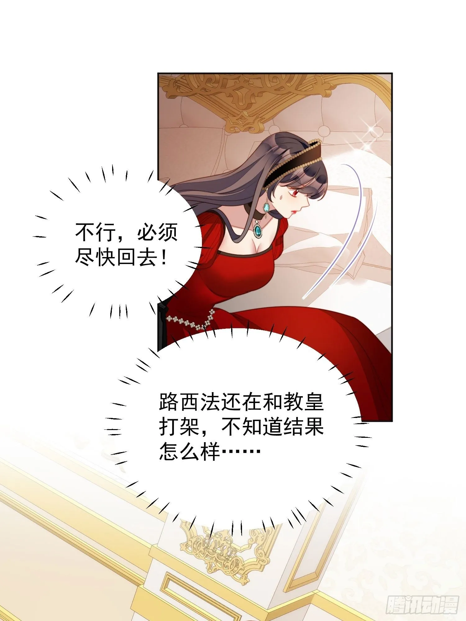 第三十八话 被软禁了？ 第26页