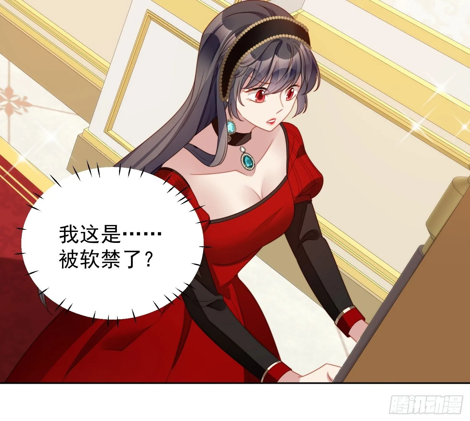 第三十八话 被软禁了？ 第27页