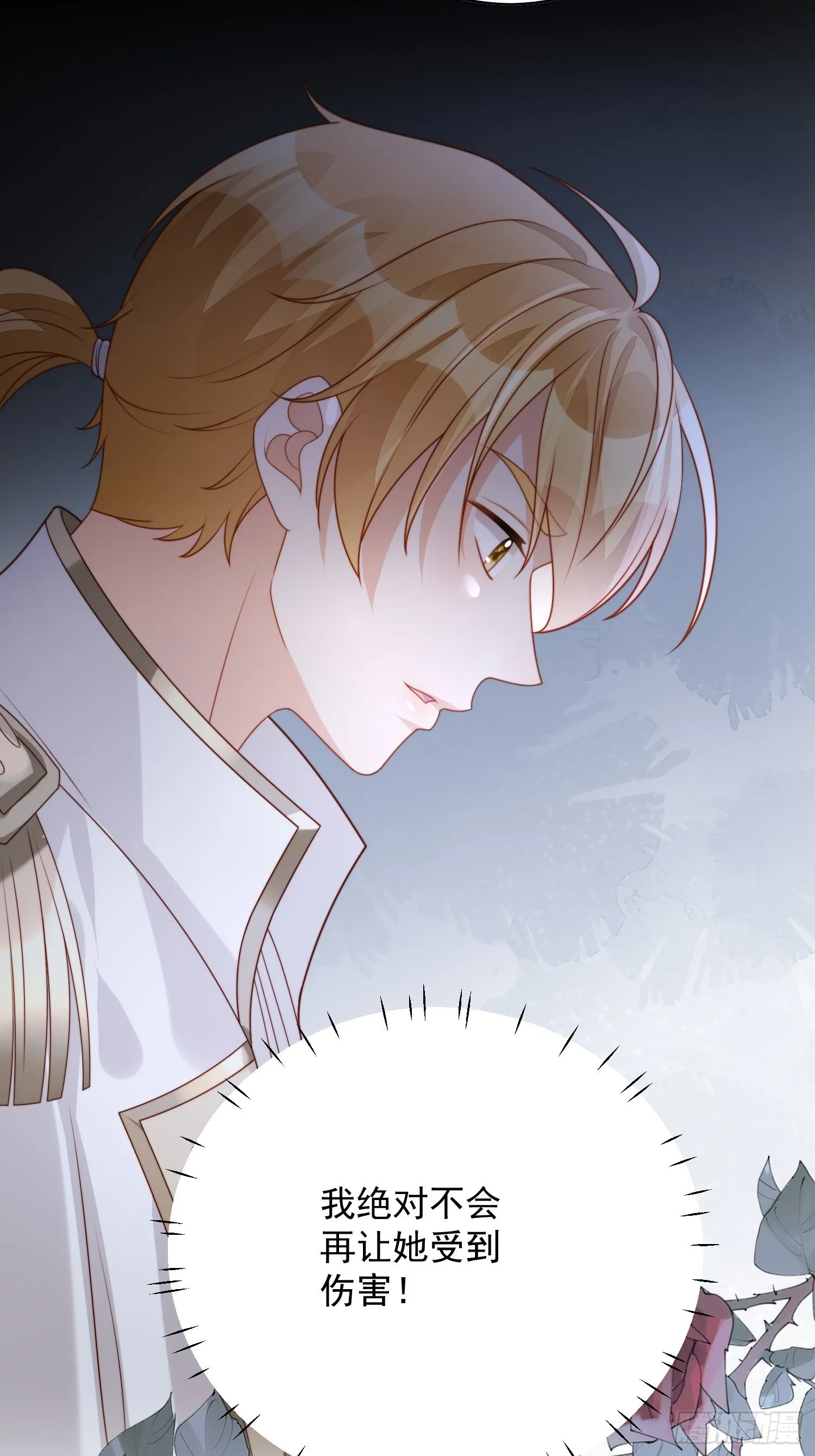 第37话 骑士的守护 第6页