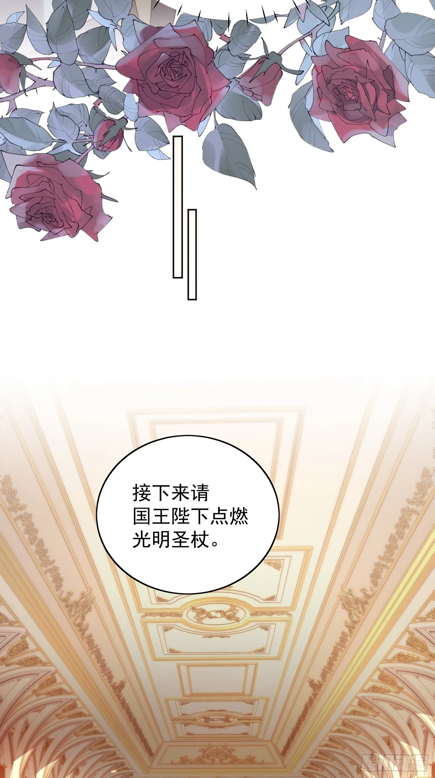 第37话 骑士的守护 第7页