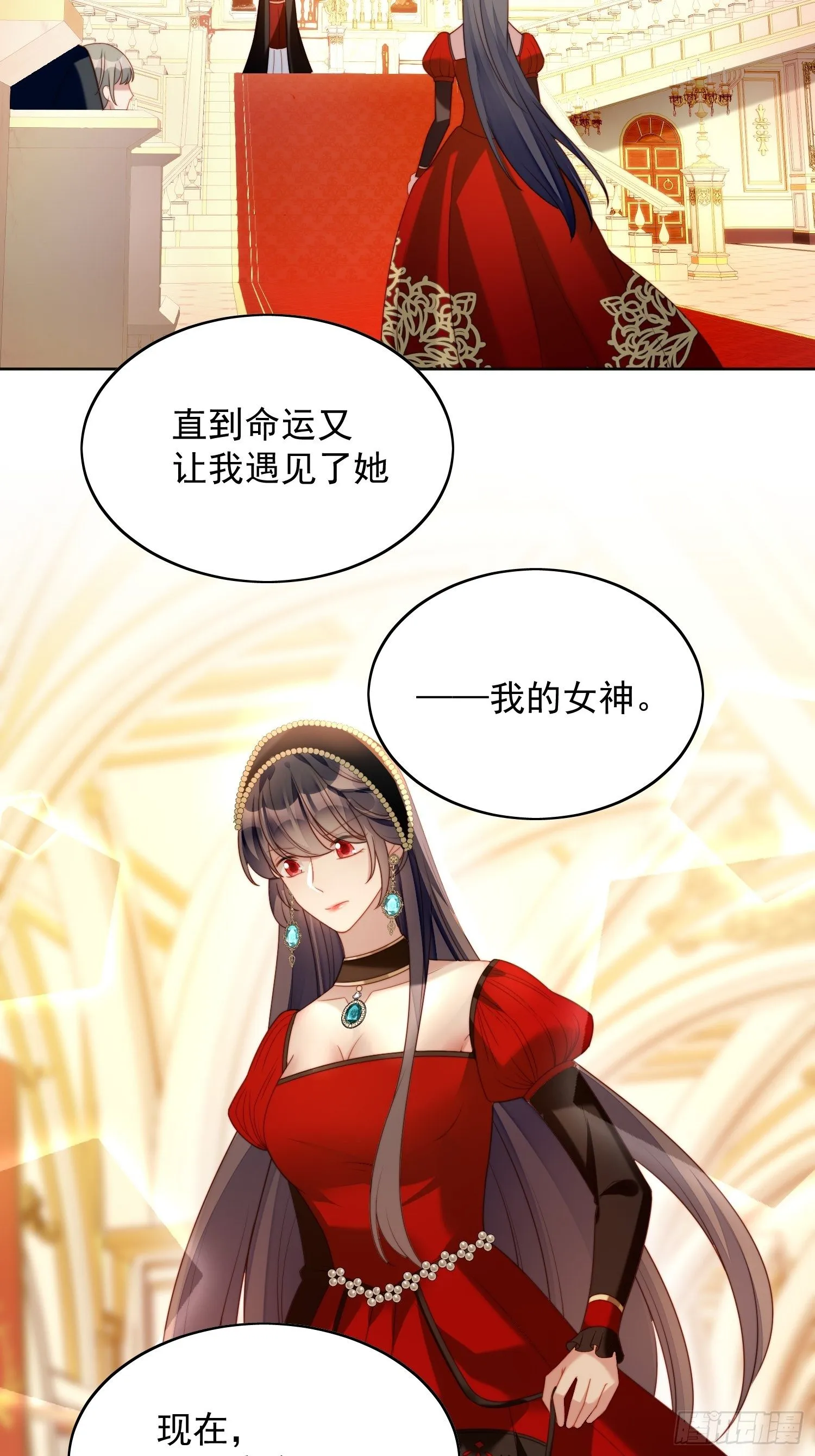 第37话 骑士的守护 第10页