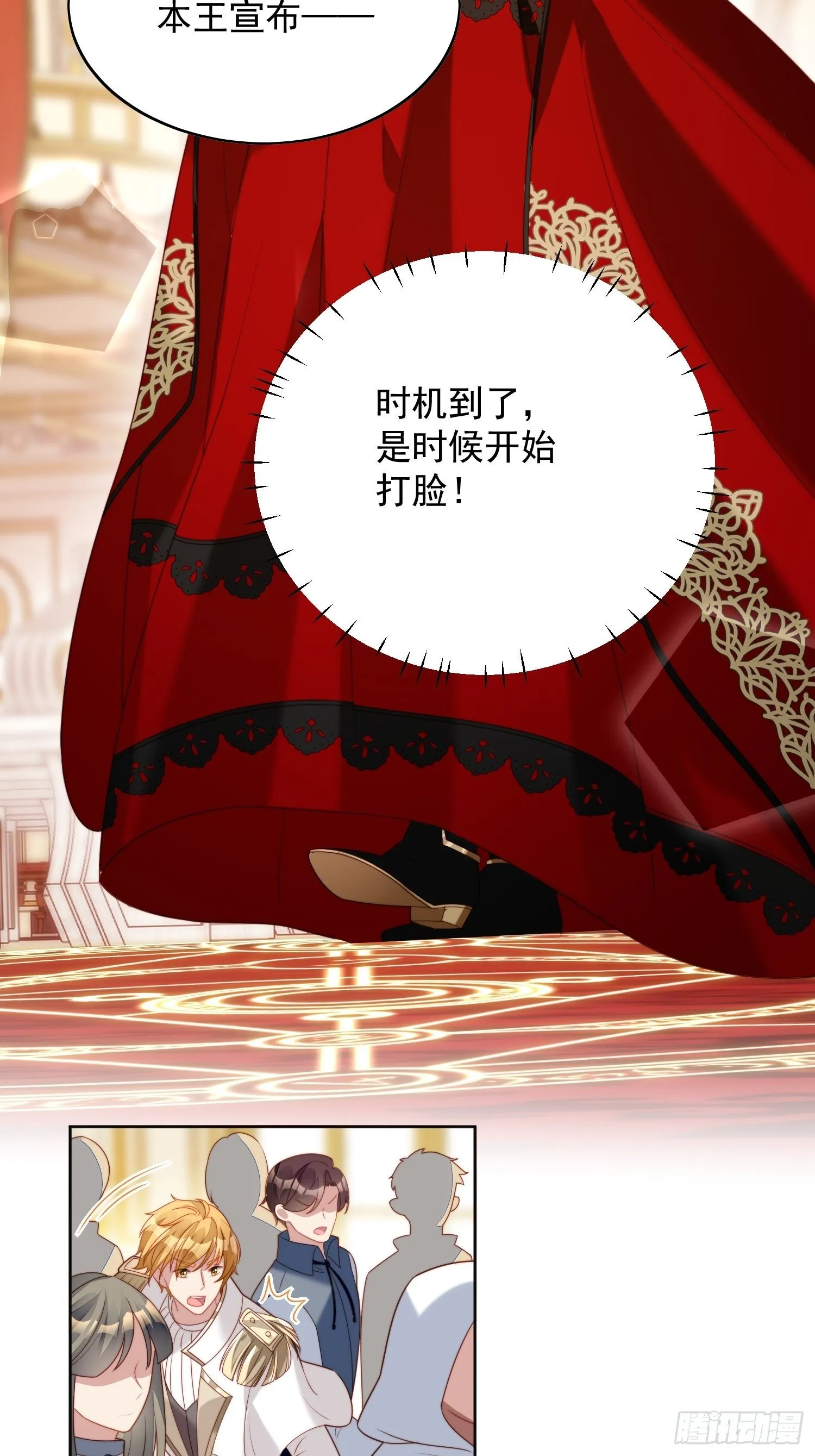 第37话 骑士的守护 第11页