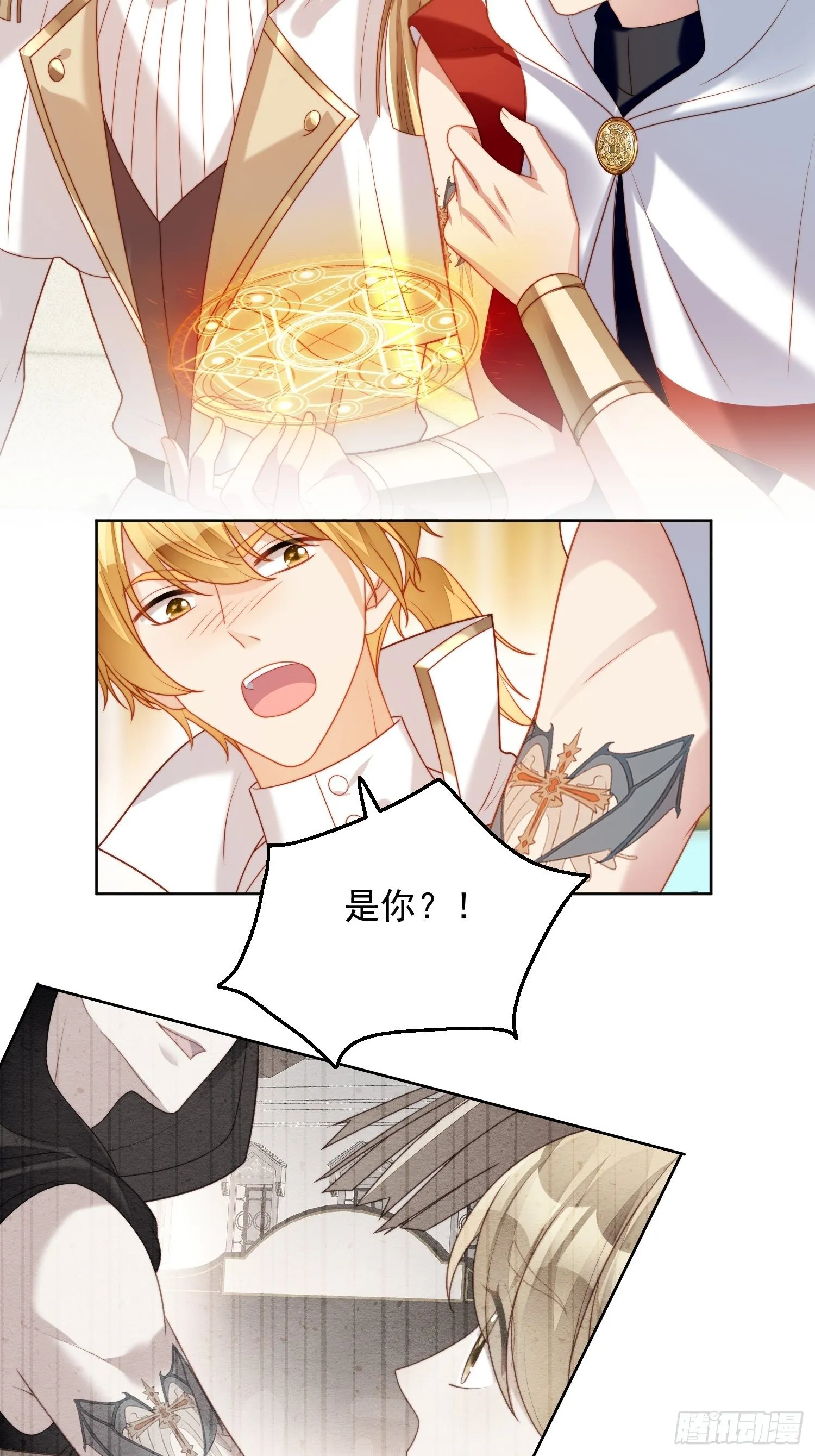 第37话 骑士的守护 第13页