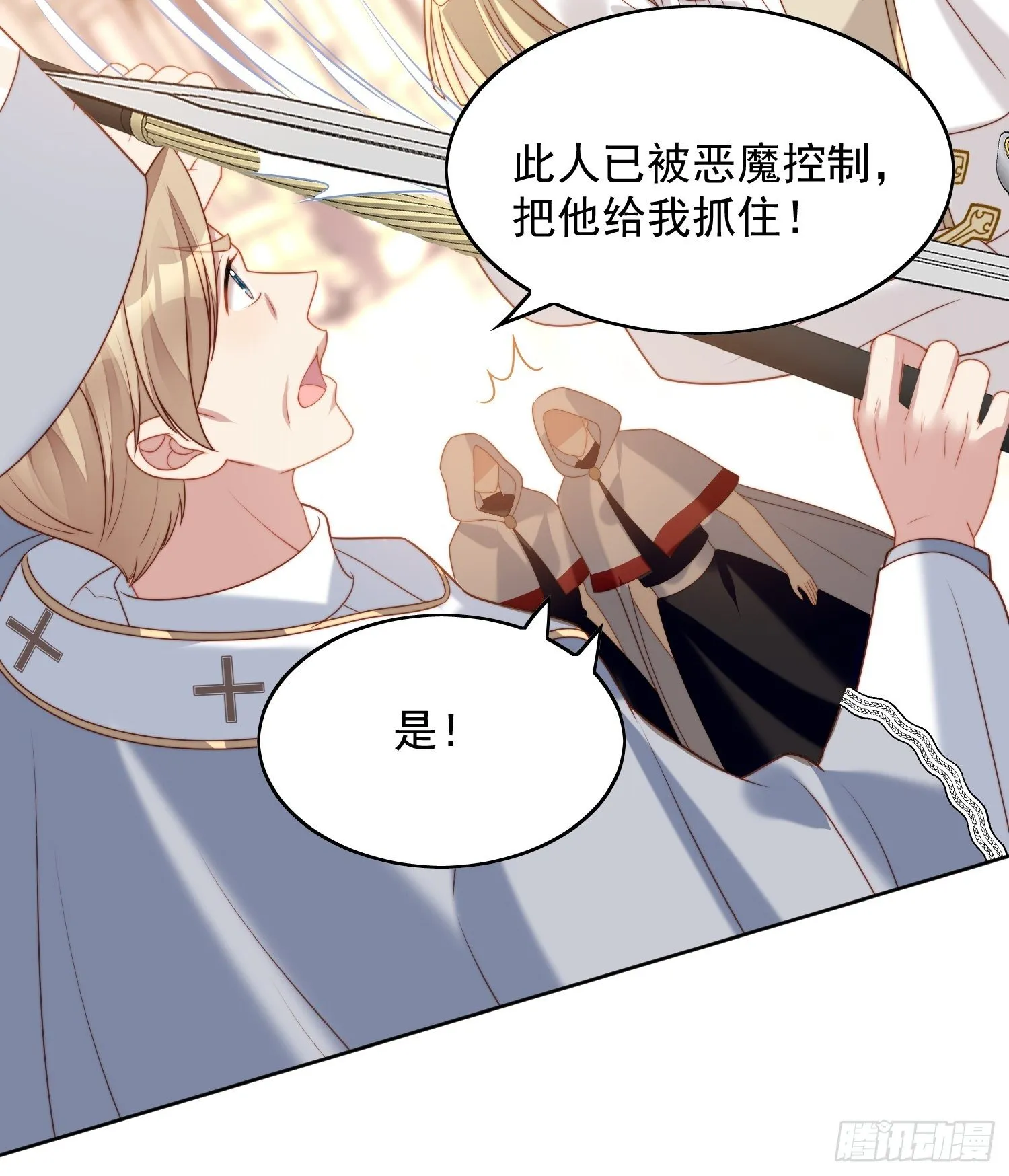 第37话 骑士的守护 第22页