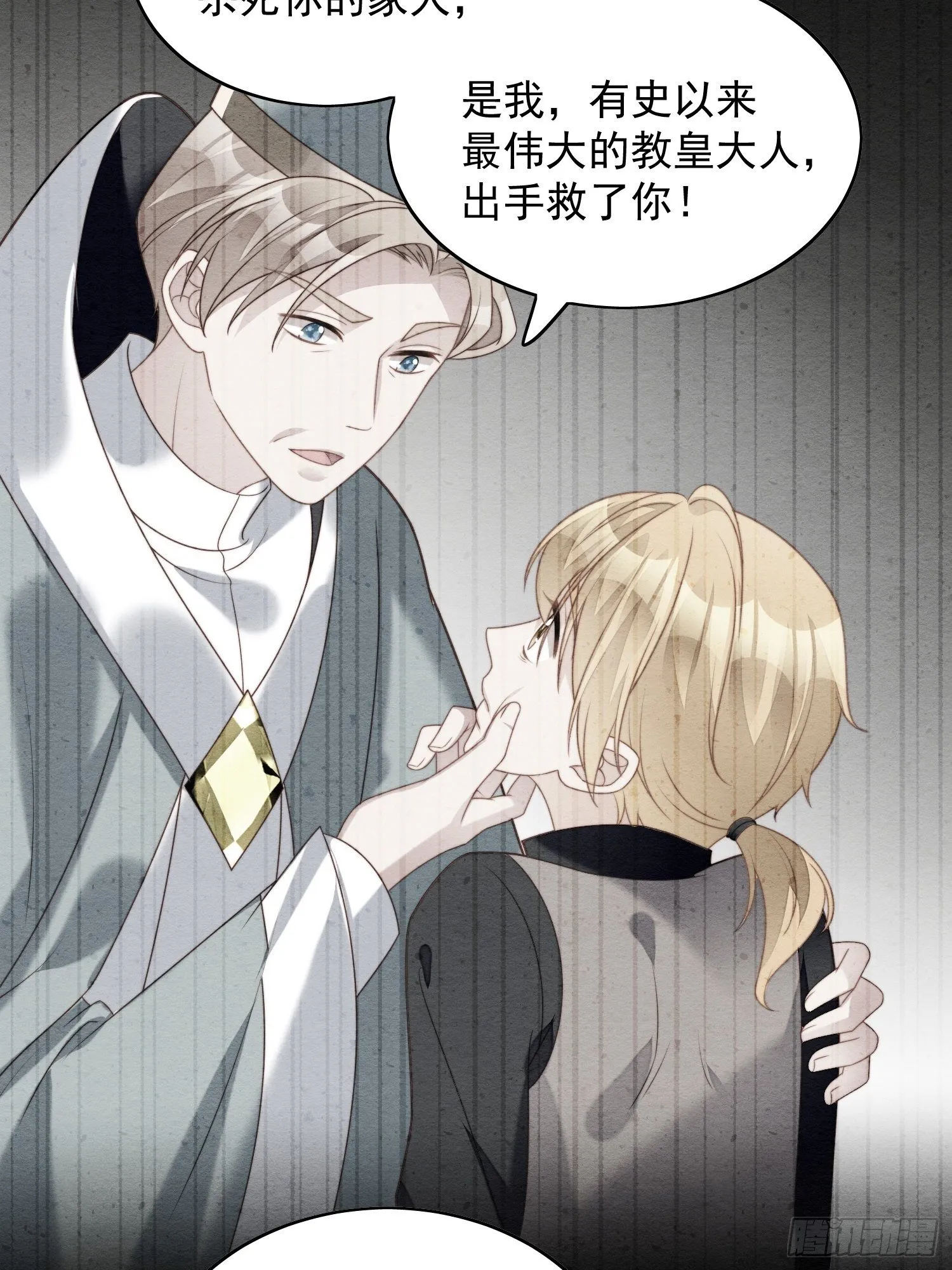 第37话 骑士的守护 第24页