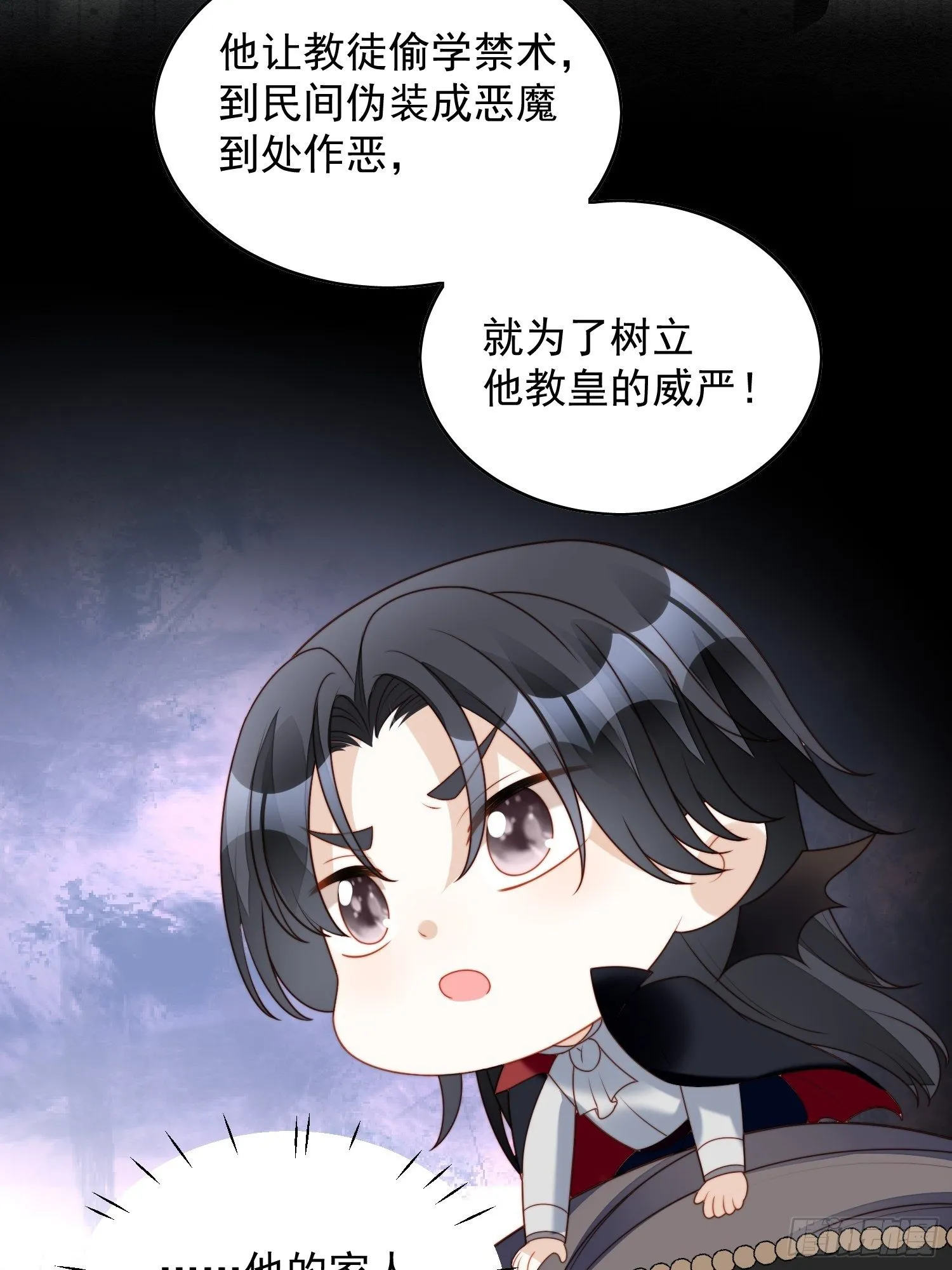 第37话 骑士的守护 第25页