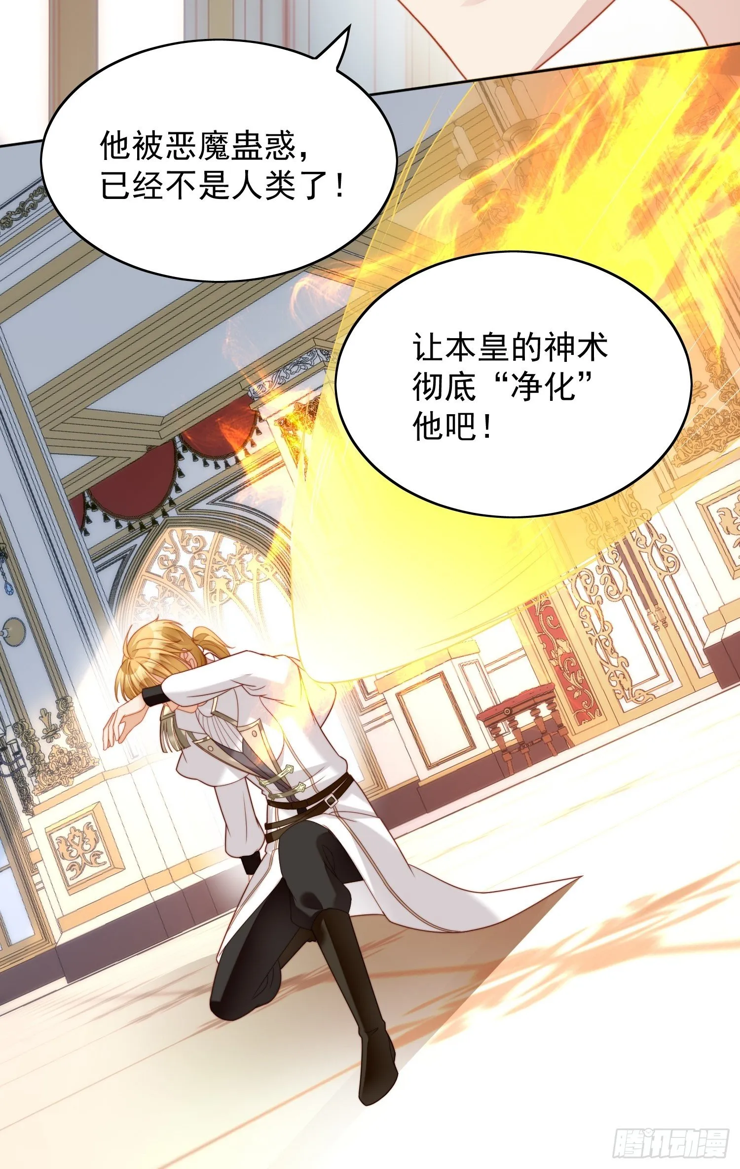 第37话 骑士的守护 第29页