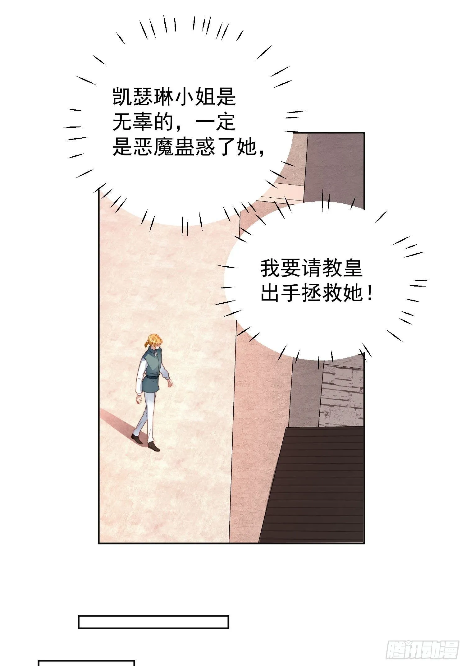 第36话 带你走 第2页