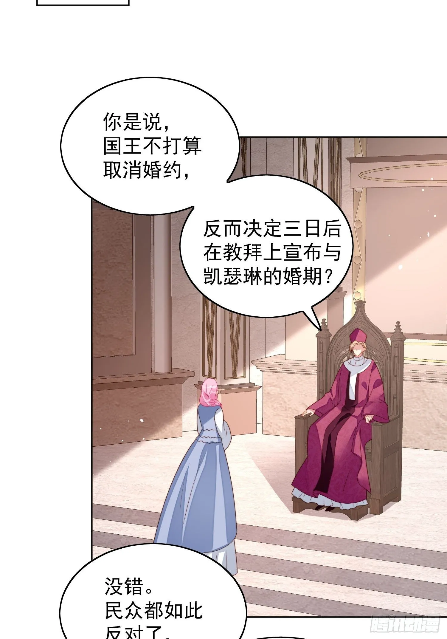 第36话 带你走 第3页