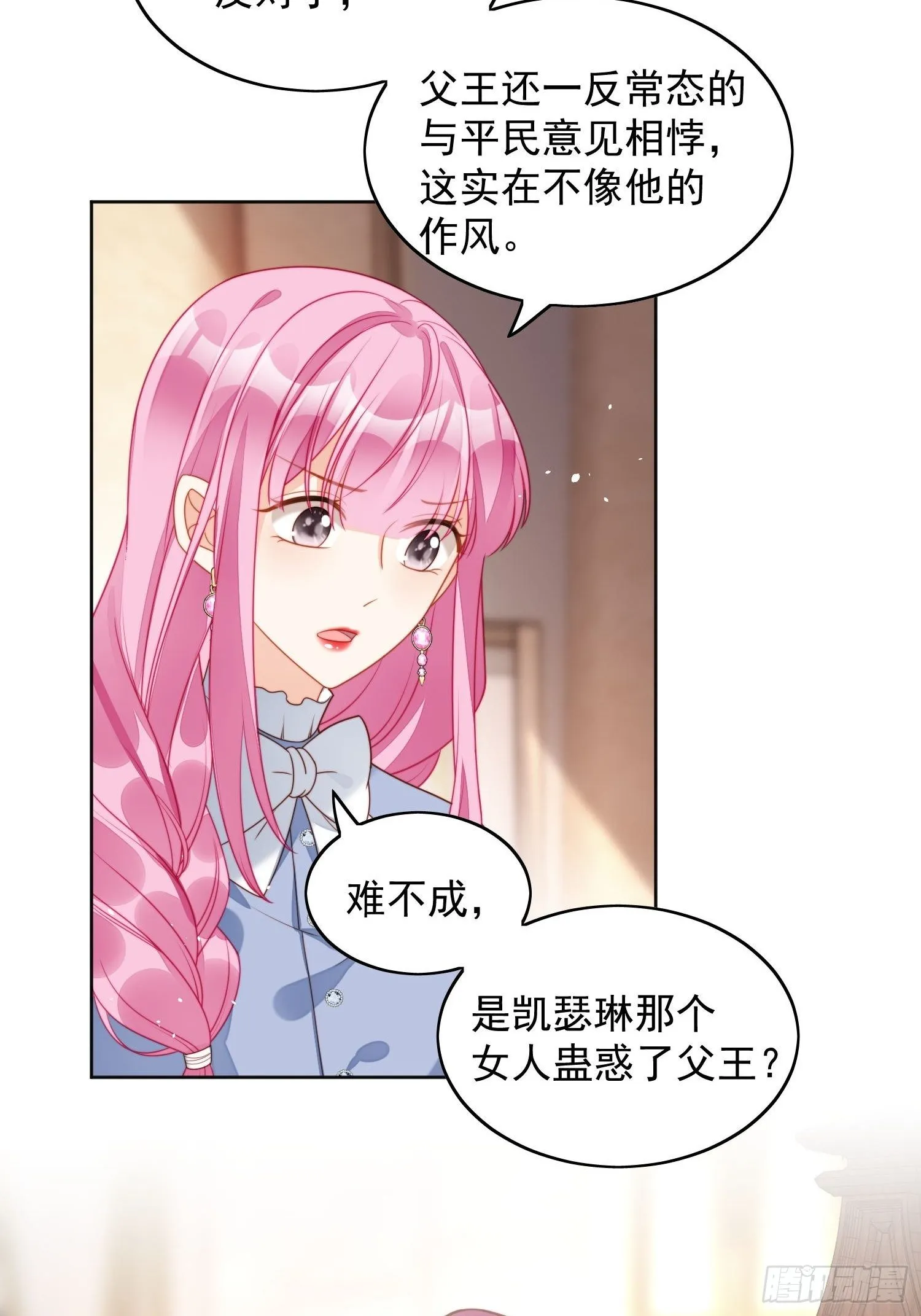 第36话 带你走 第4页