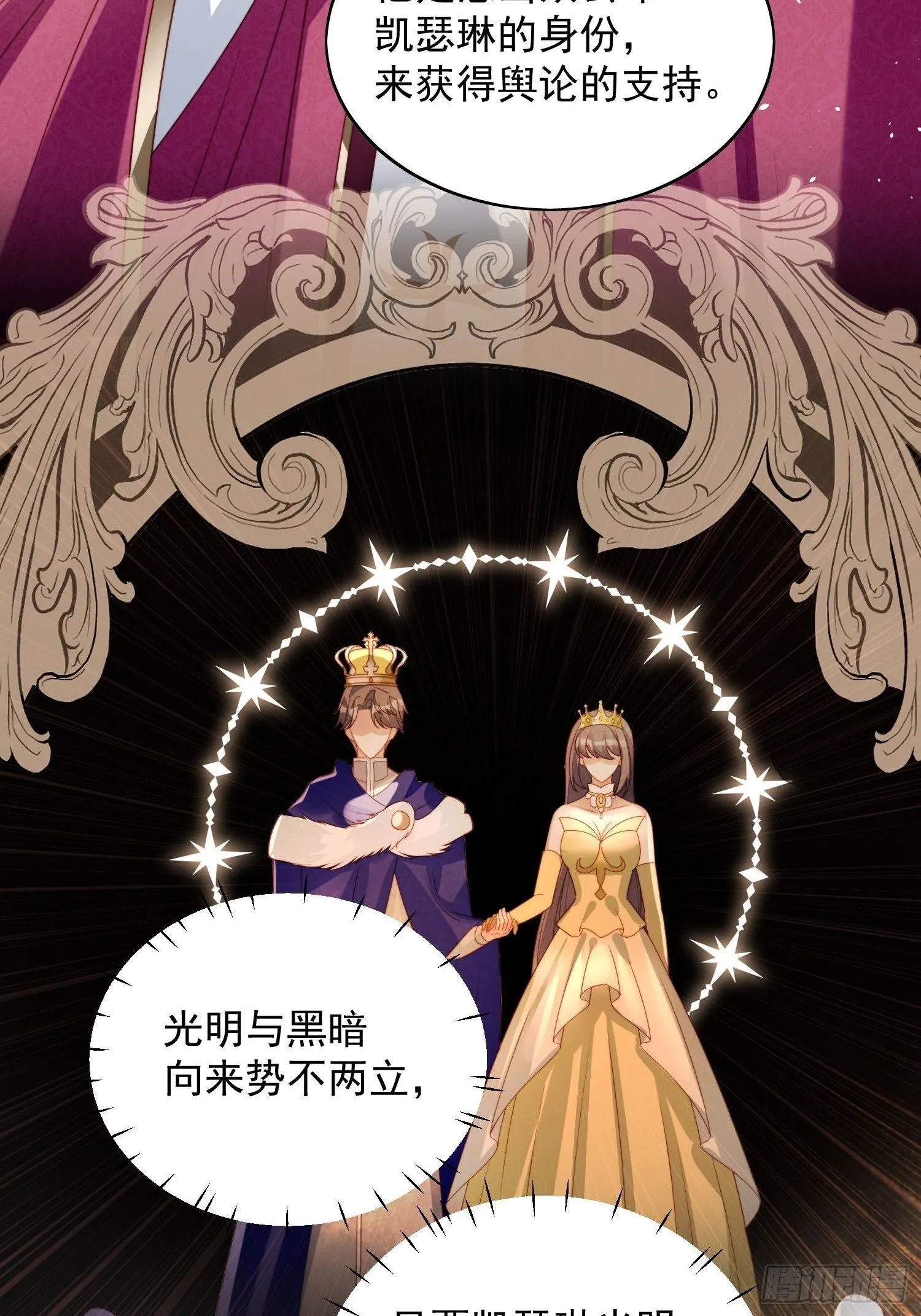第36话 带你走 第6页