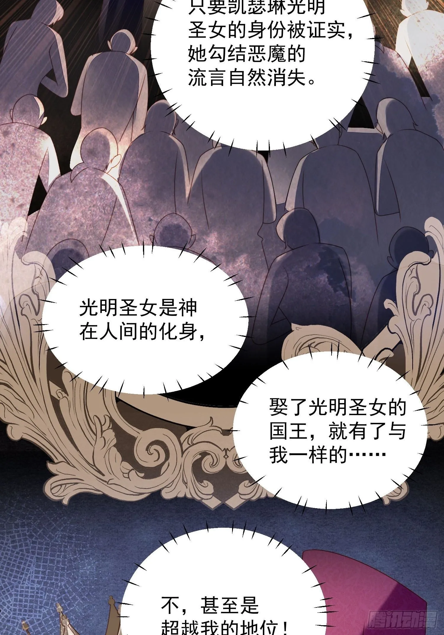 第36话 带你走 第7页