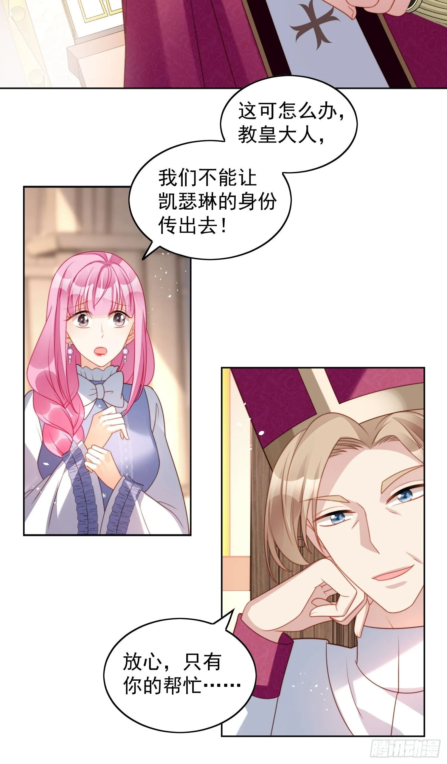 第36话 带你走 第10页