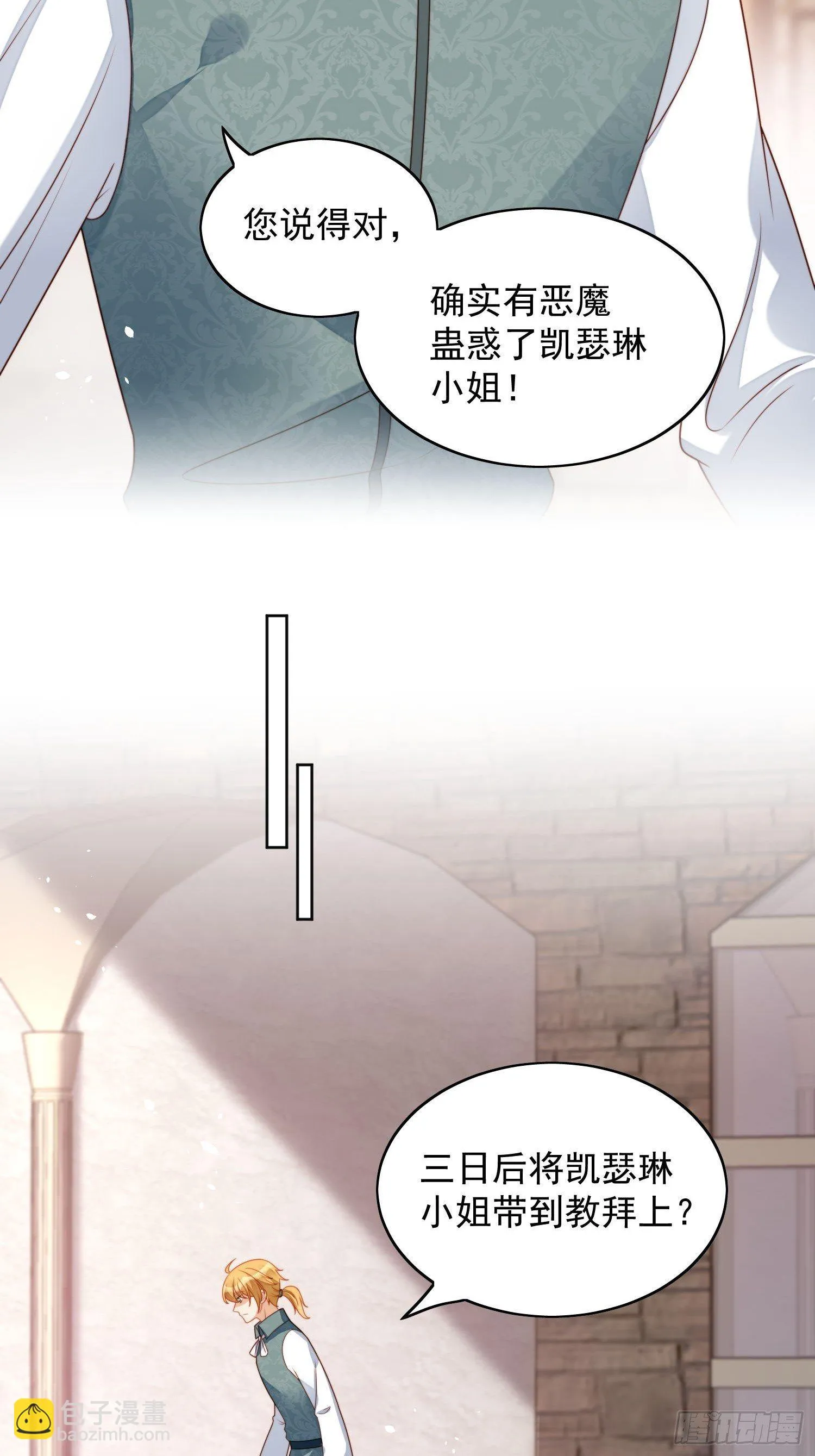 第36话 带你走 第12页