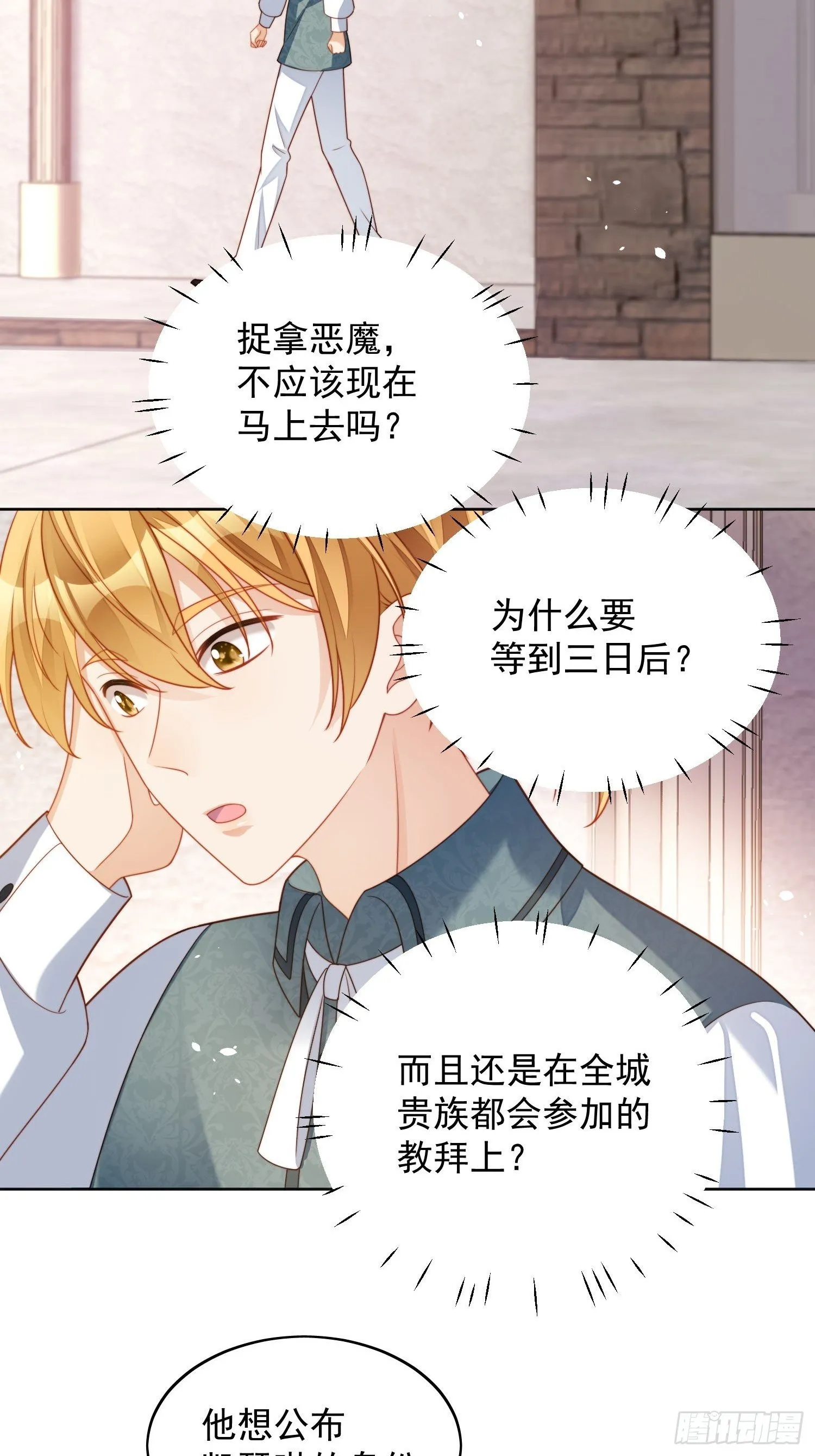 第36话 带你走 第13页