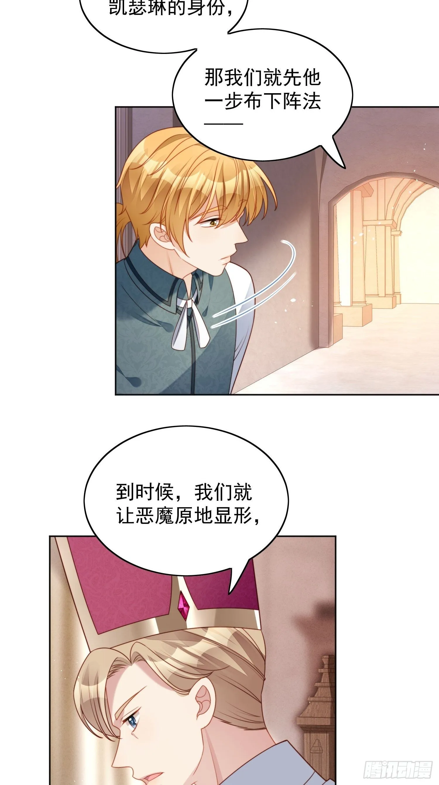 第36话 带你走 第14页
