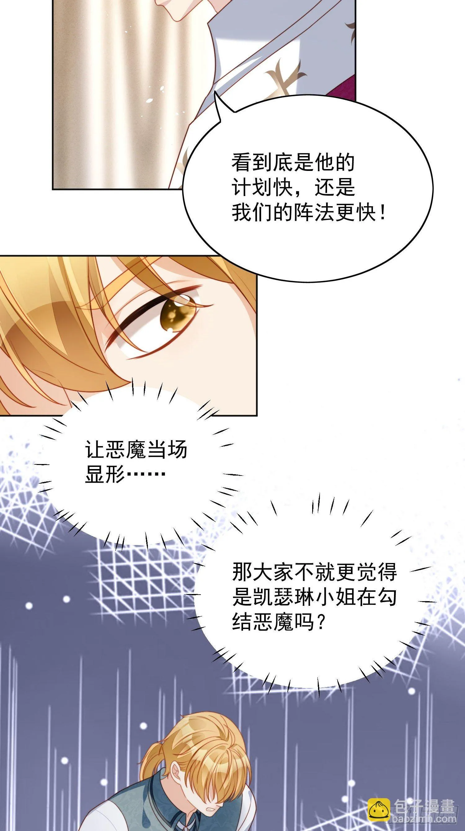 第36话 带你走 第15页