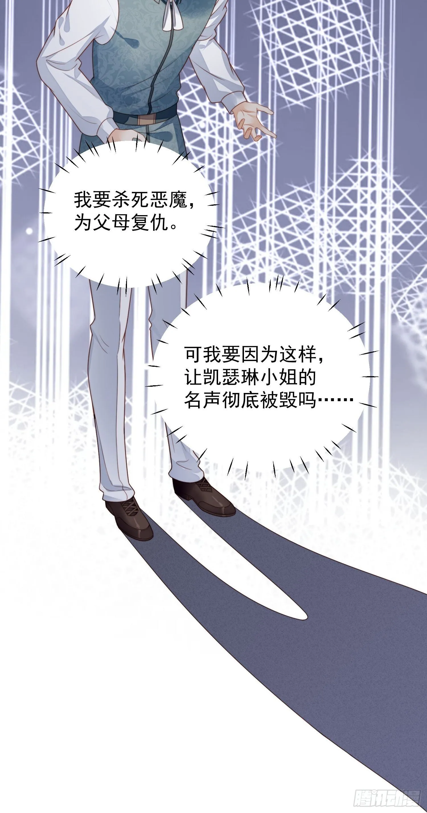 第36话 带你走 第16页