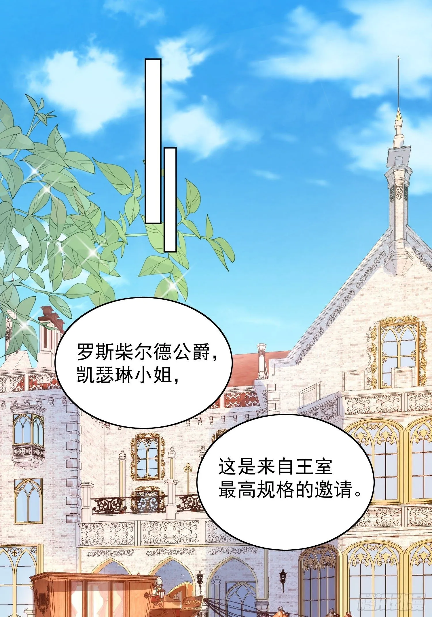 第36话 带你走 第17页