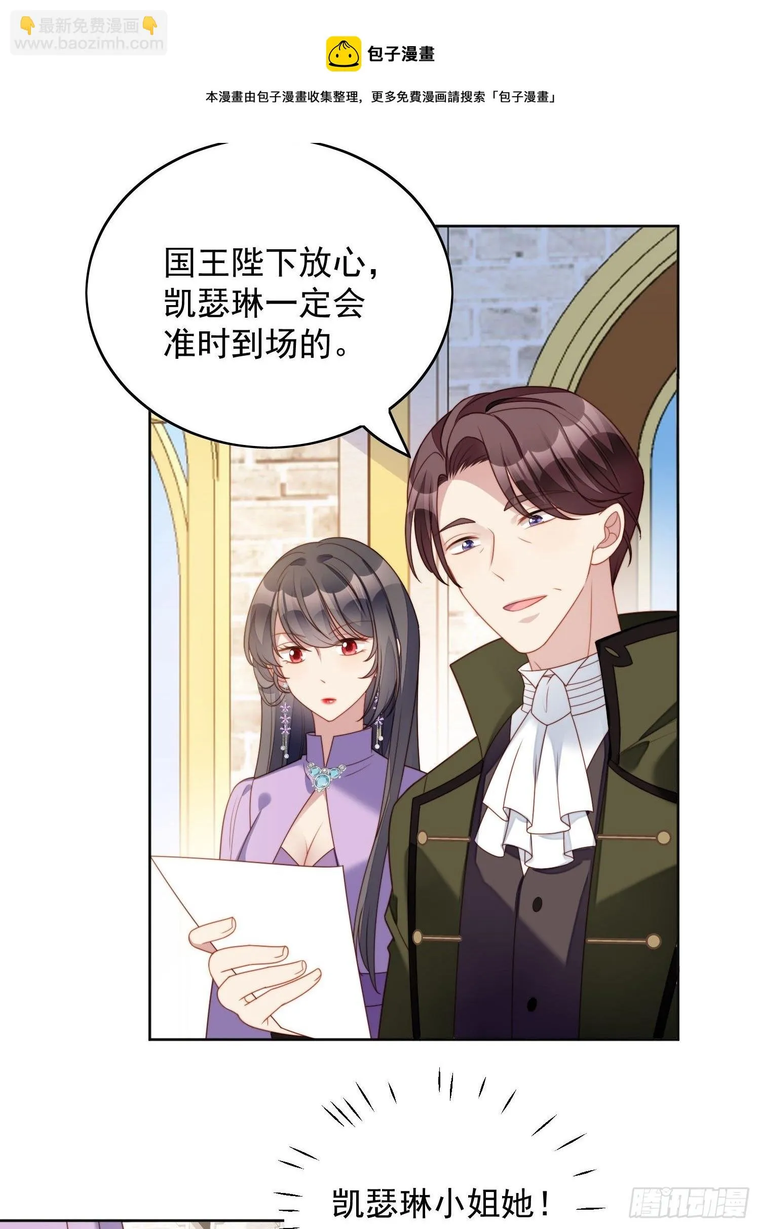 第36话 带你走 第19页