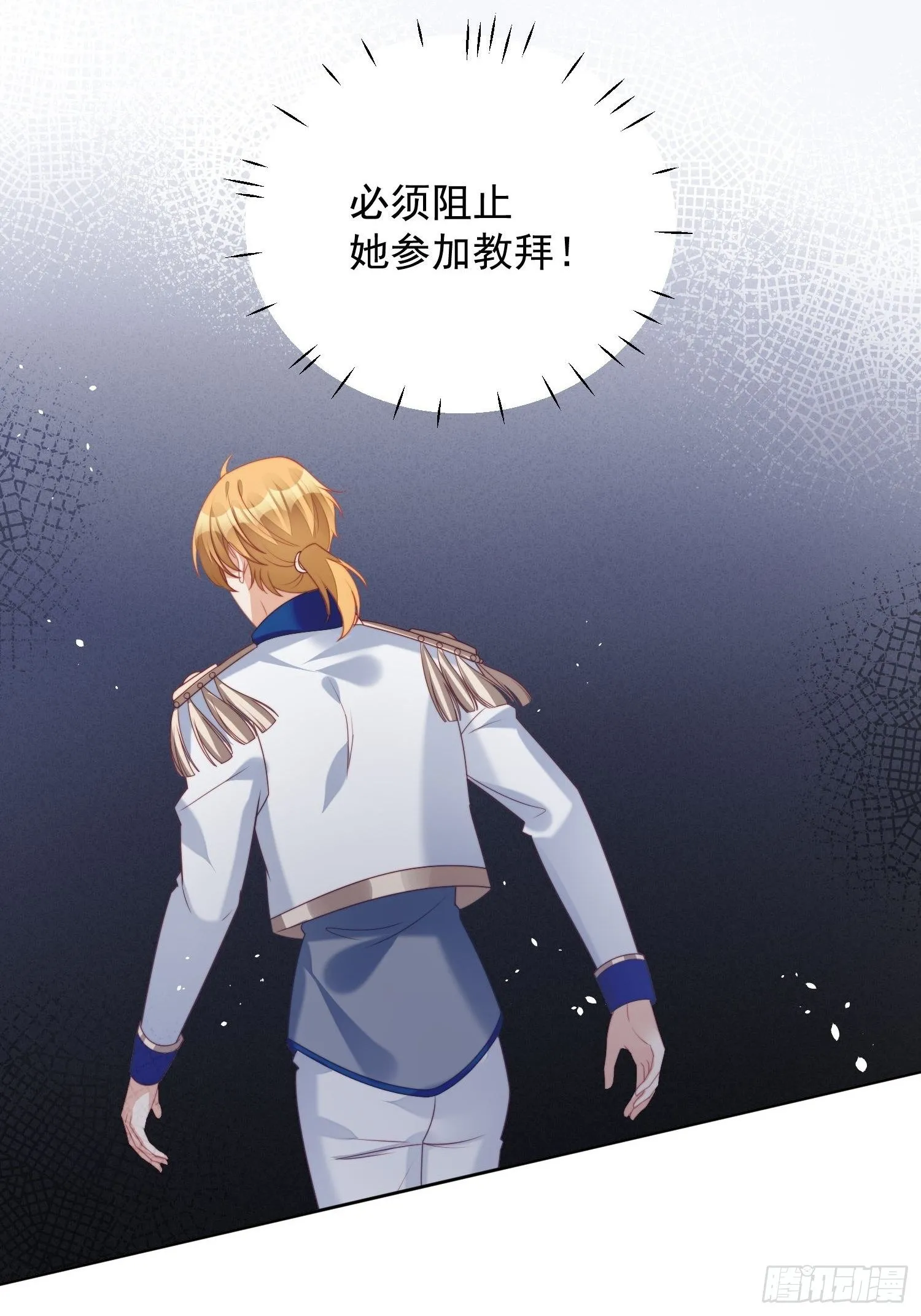 第36话 带你走 第21页