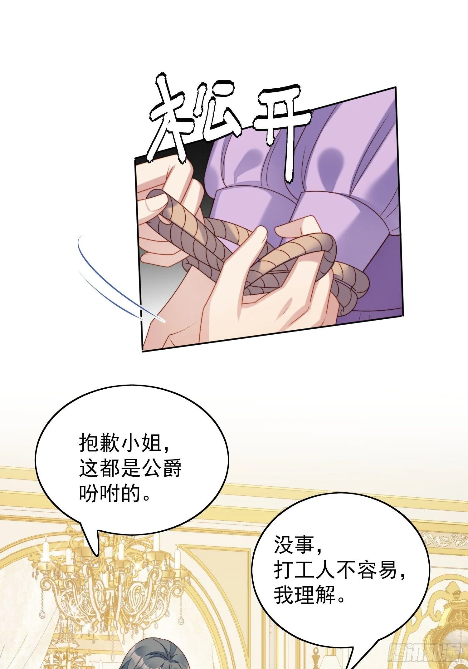 第36话 带你走 第22页